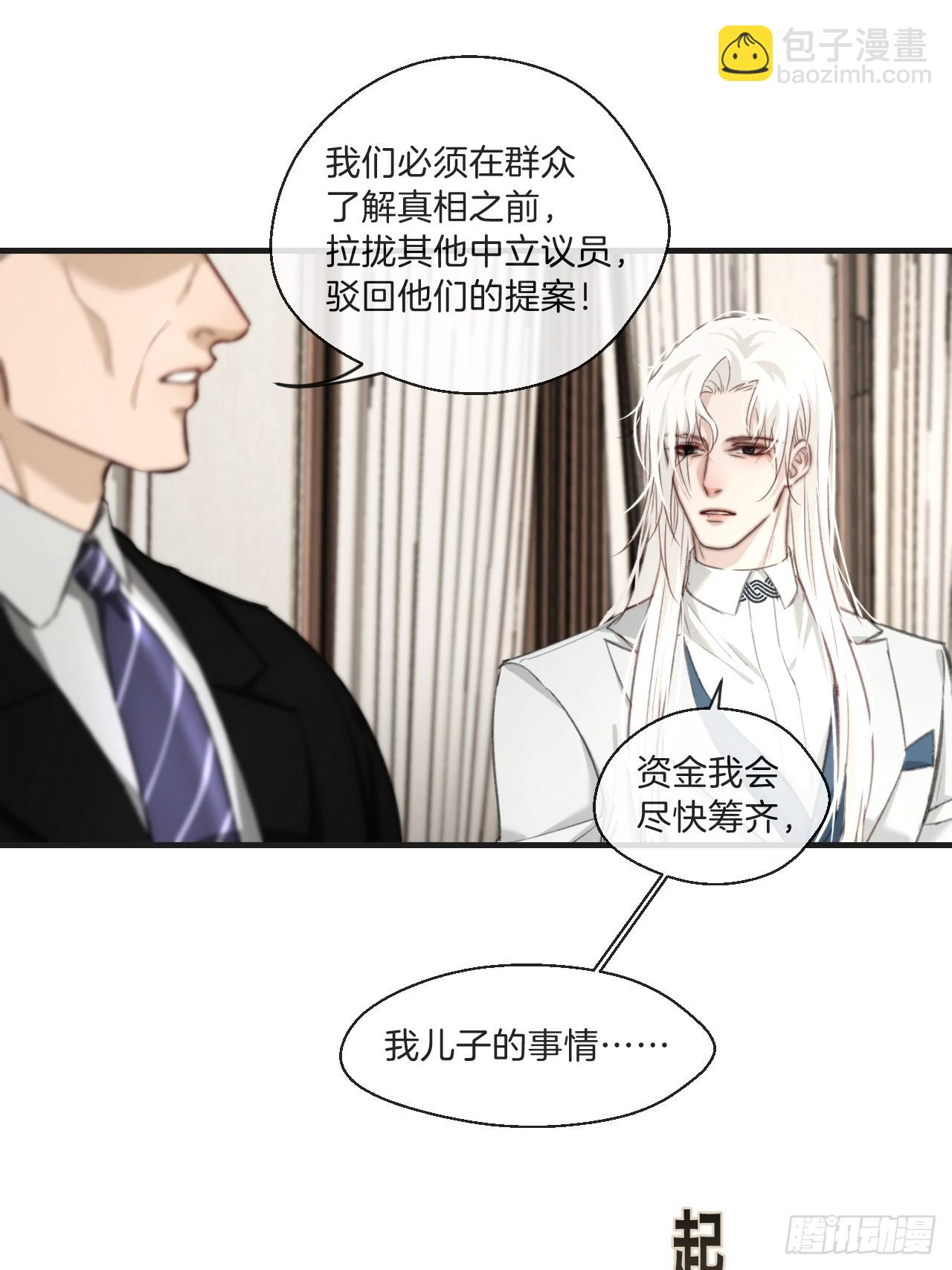 心動的聲音 - 分立陣營的兩人 - 2