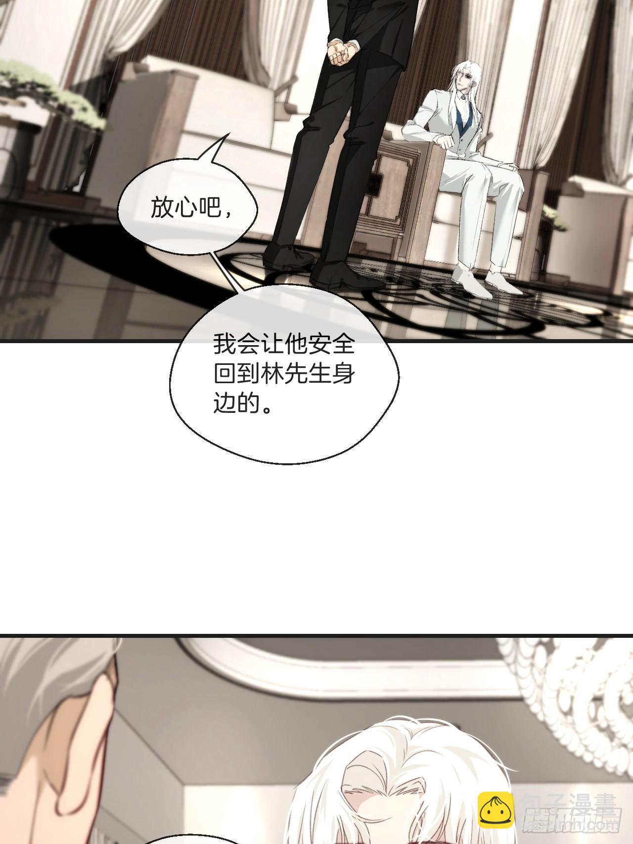 心動的聲音 - 分立陣營的兩人 - 4