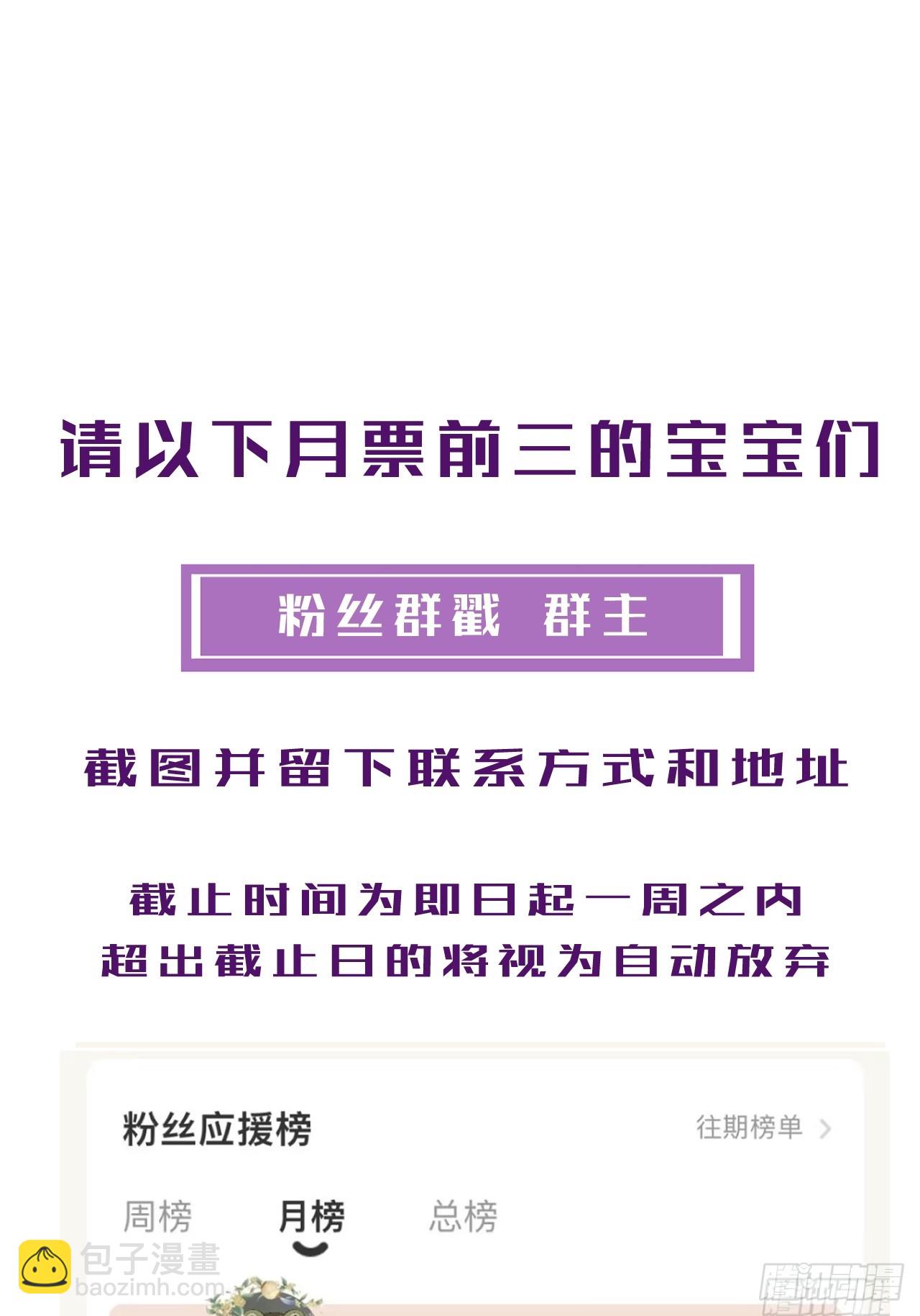 心動的聲音 - 分立陣營的兩人 - 6