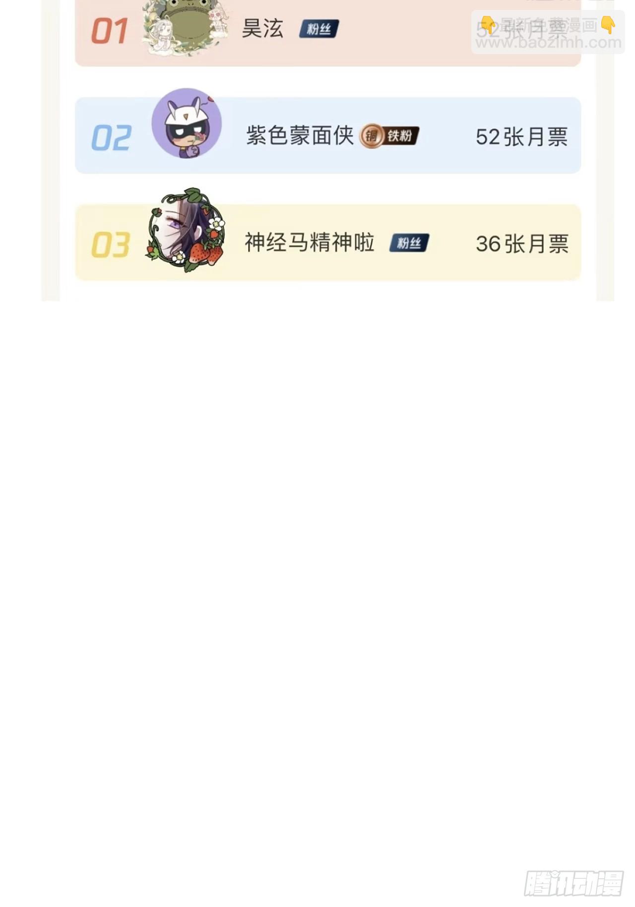 心動的聲音 - 分立陣營的兩人 - 1