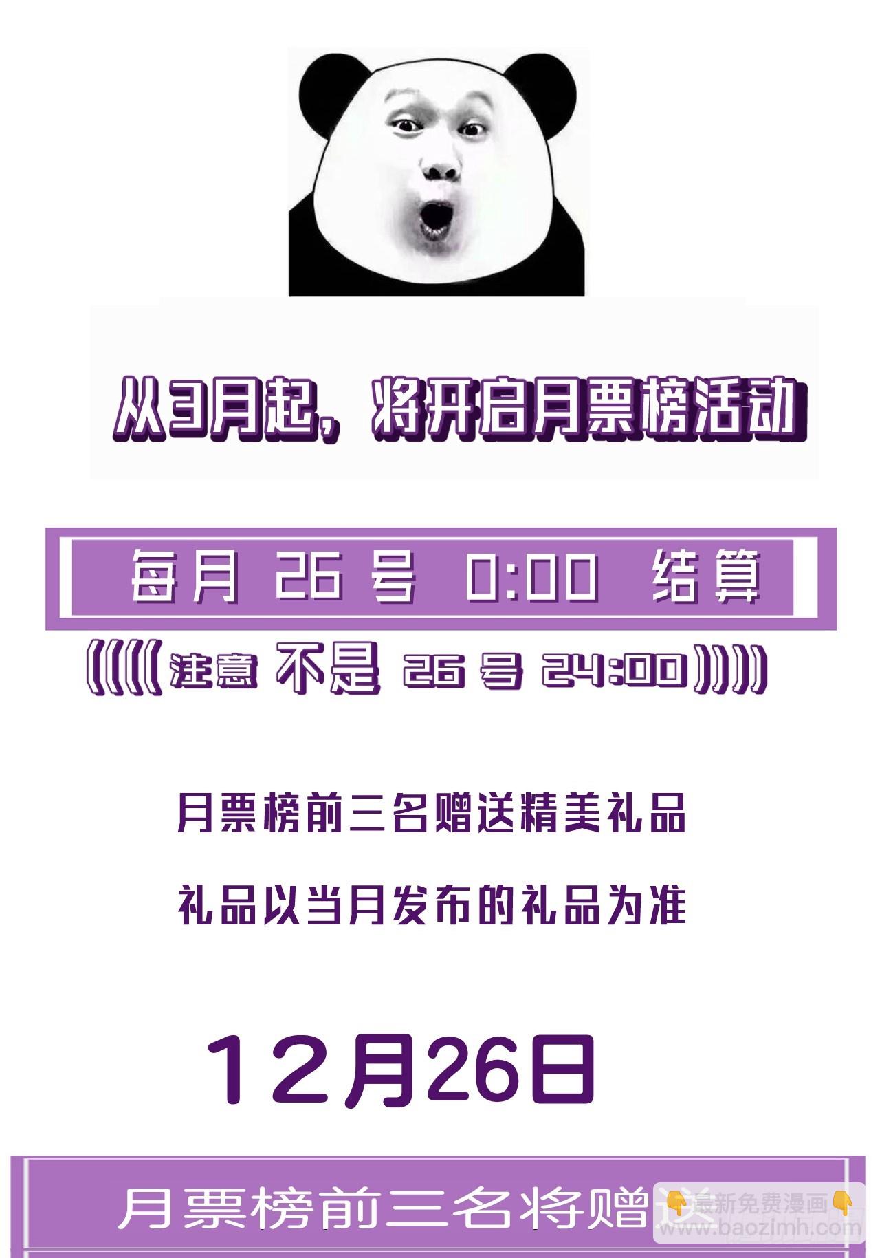 心動的聲音 - 分立陣營的兩人 - 2