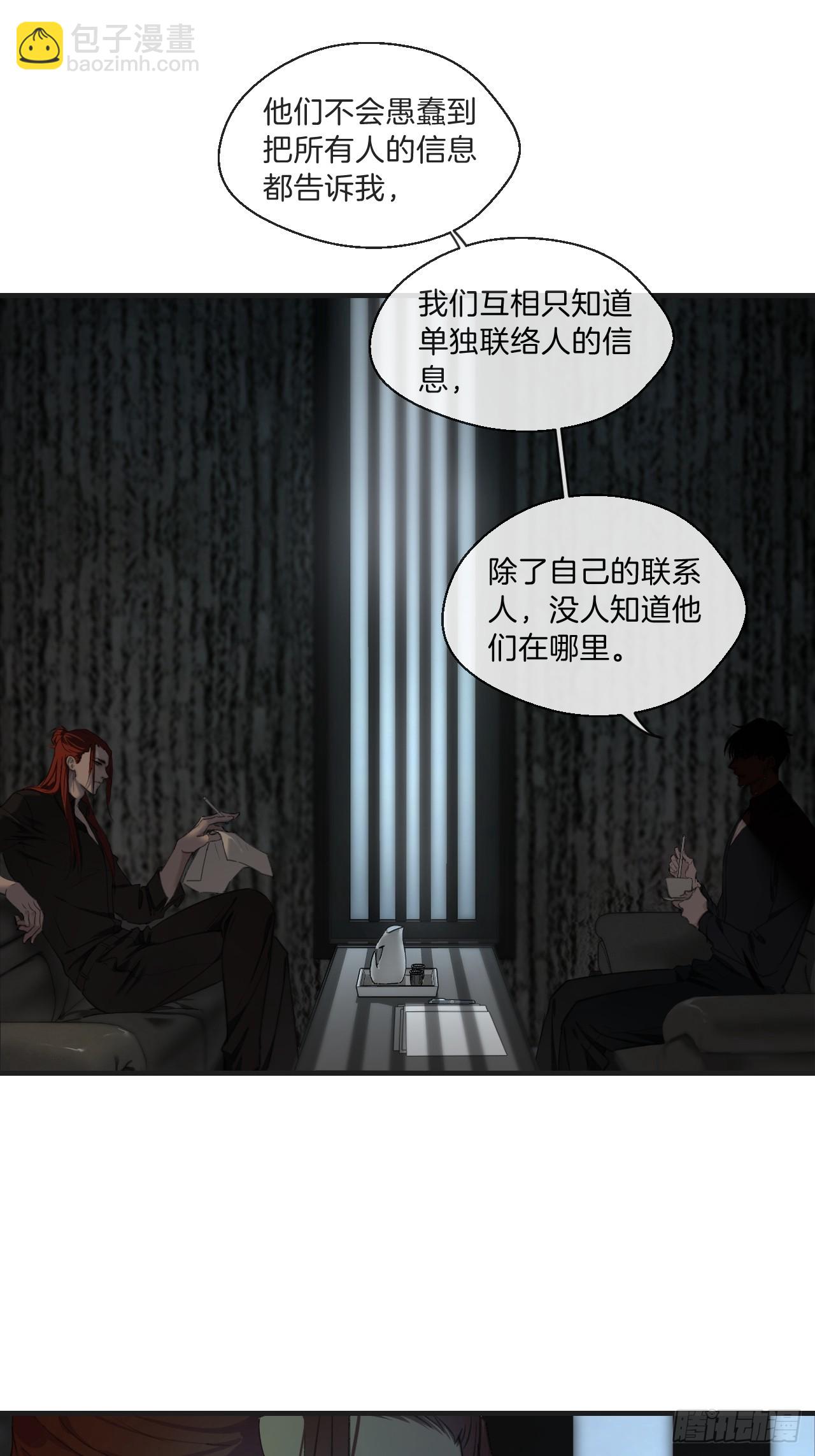 心動的聲音 - 分立陣營的兩人 - 6