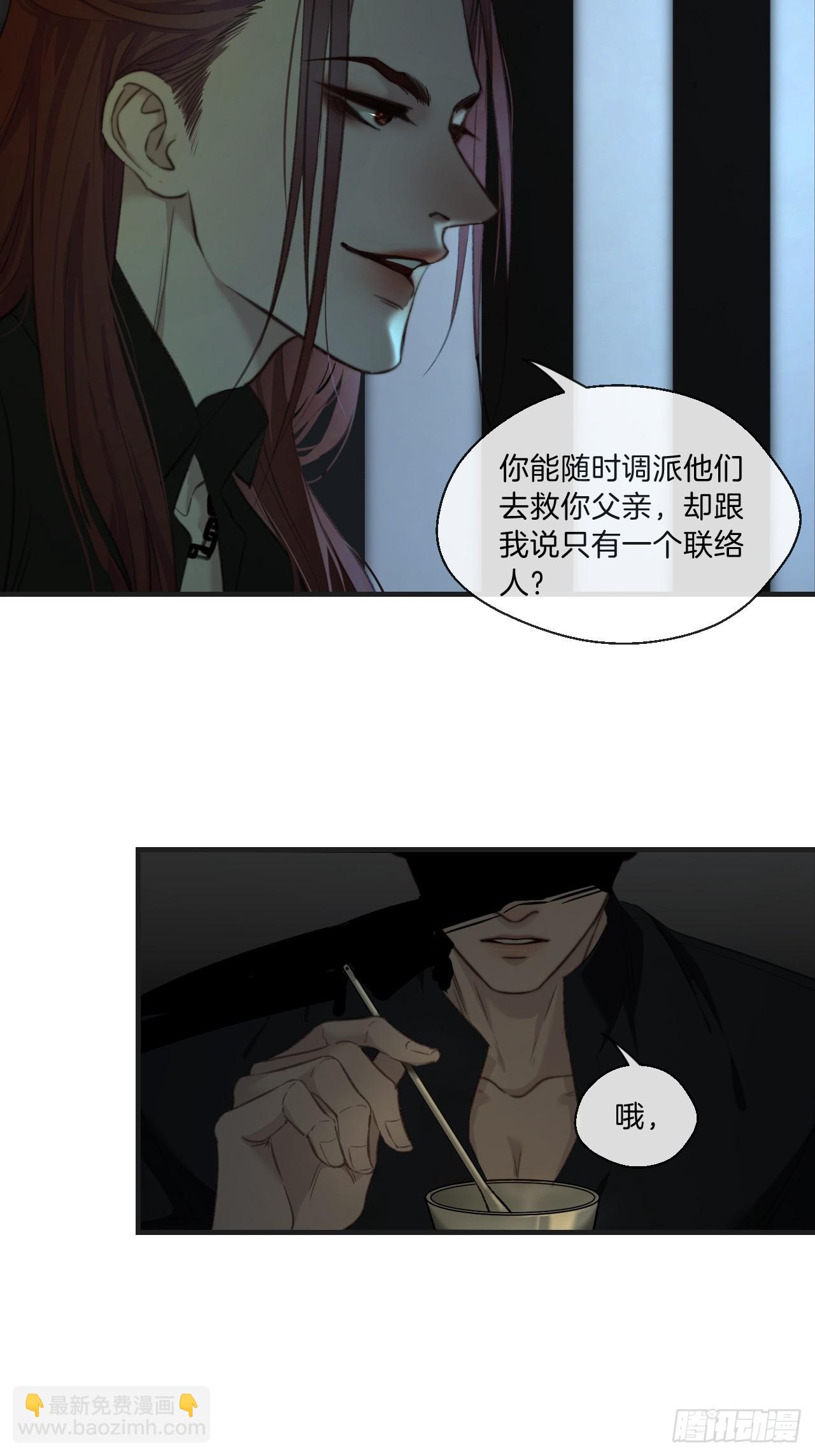 心動的聲音 - 分立陣營的兩人 - 1