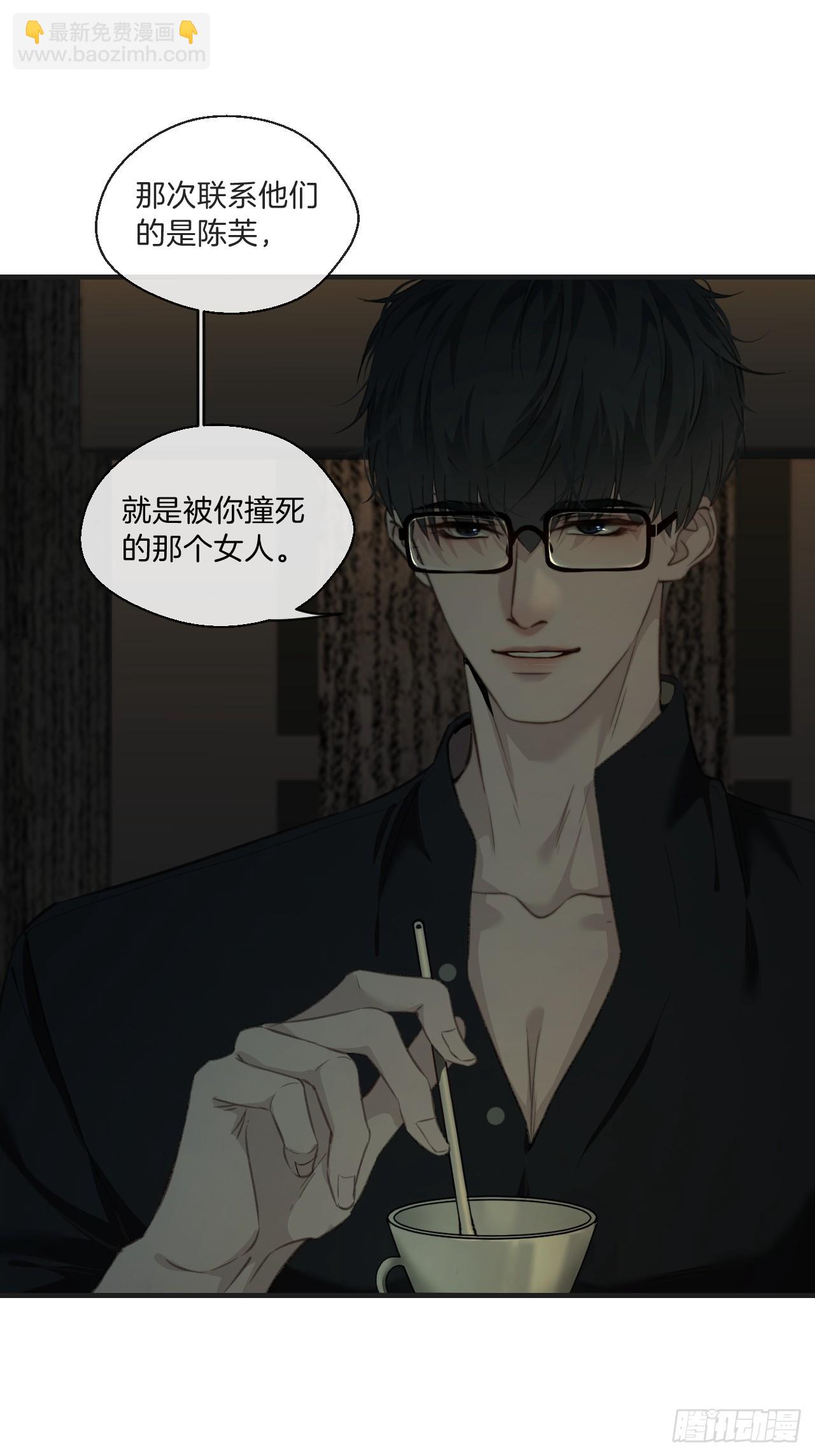 心動的聲音 - 分立陣營的兩人 - 2