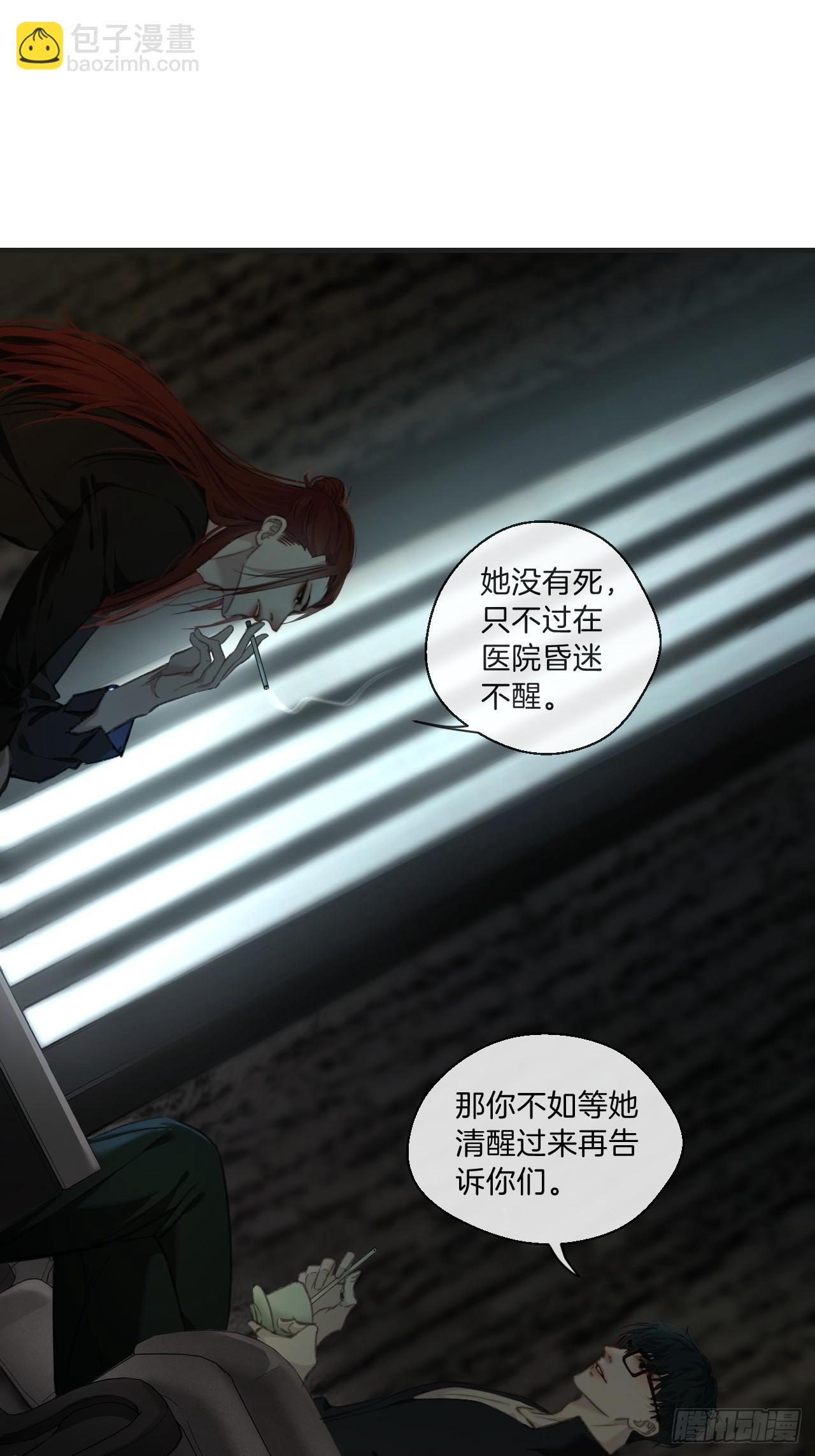 心動的聲音 - 分立陣營的兩人 - 3