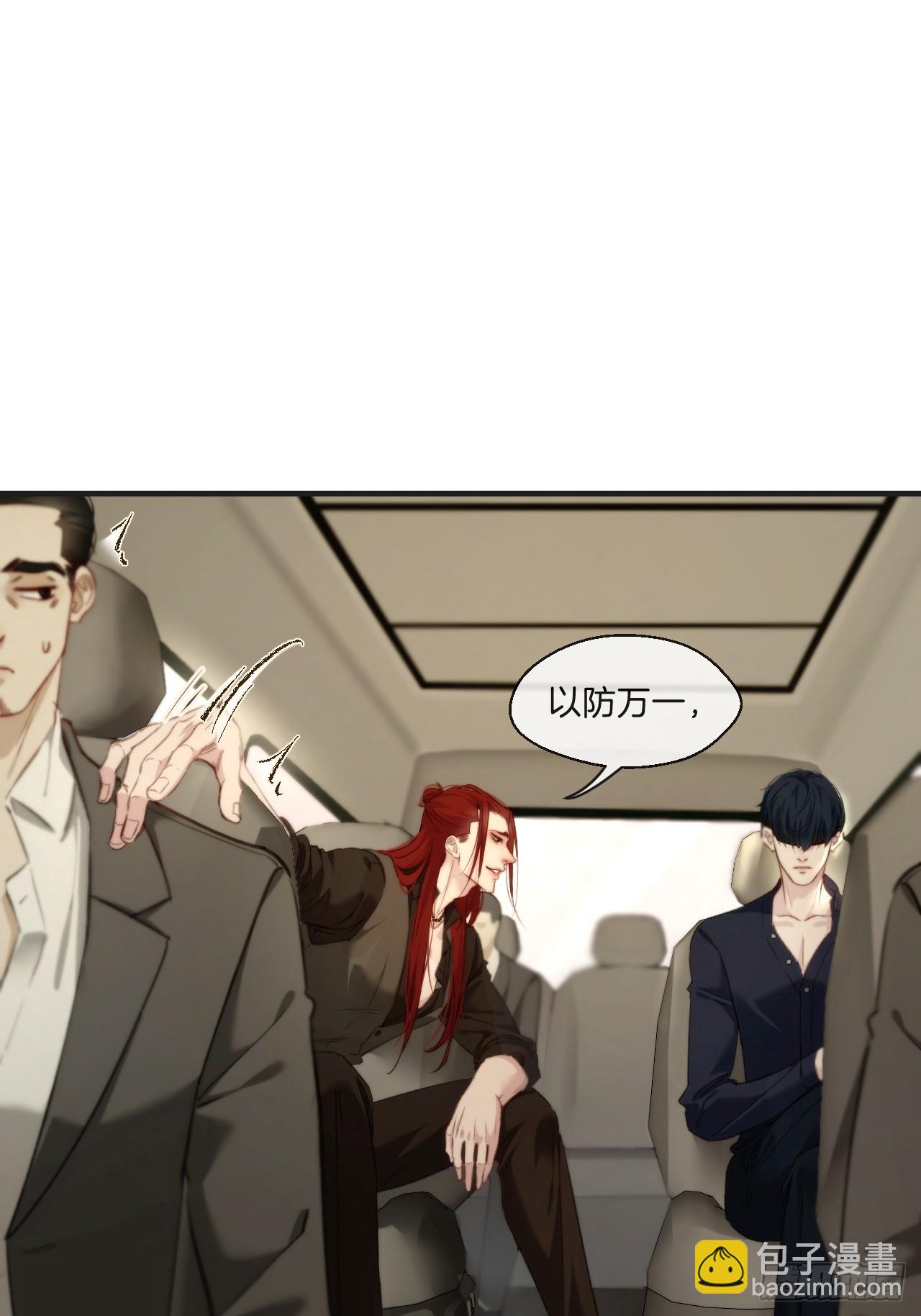 心動的聲音 - 出現了新的女人(下) - 5