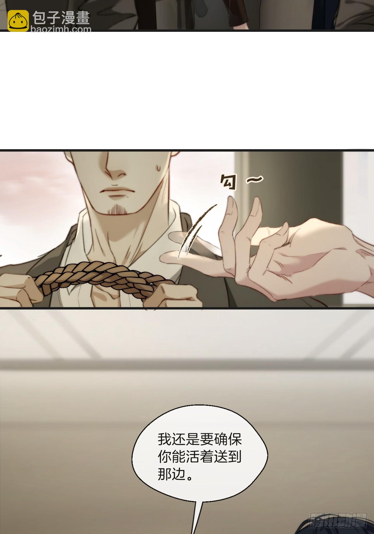 心動的聲音 - 出現了新的女人(下) - 6