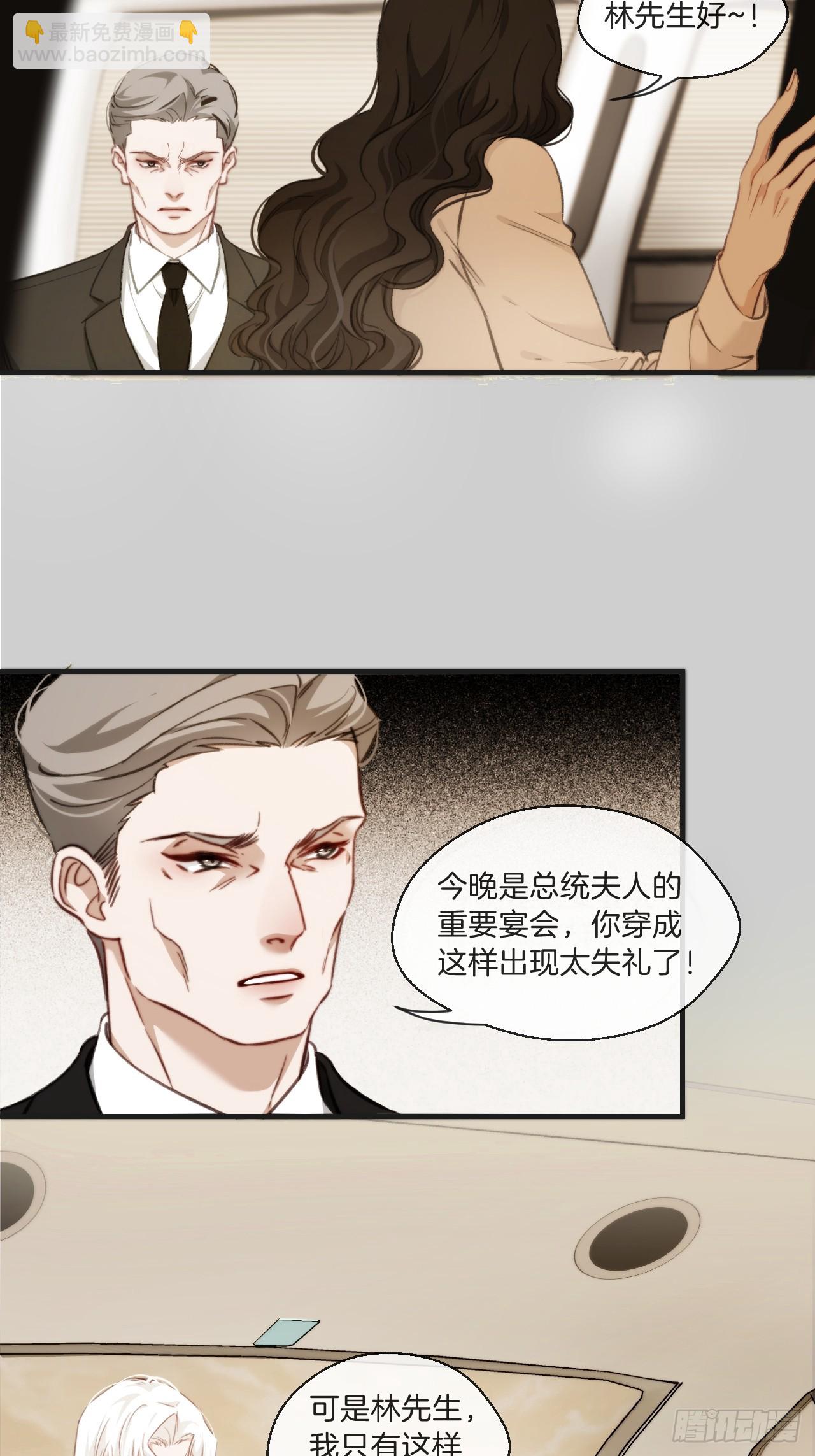 心動的聲音 - 出現了新的女人(下) - 6