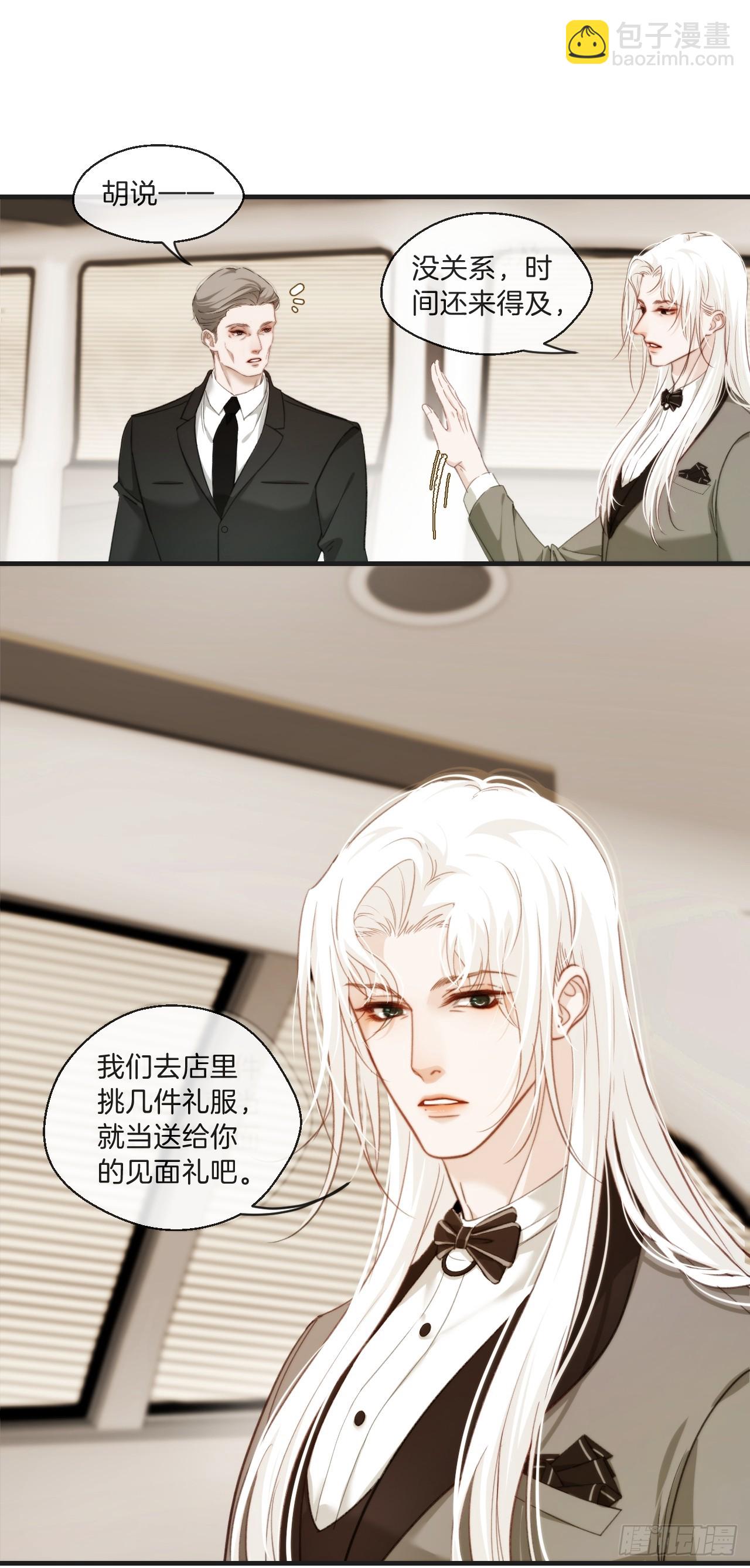 心動的聲音 - 出現了新的女人(下) - 1