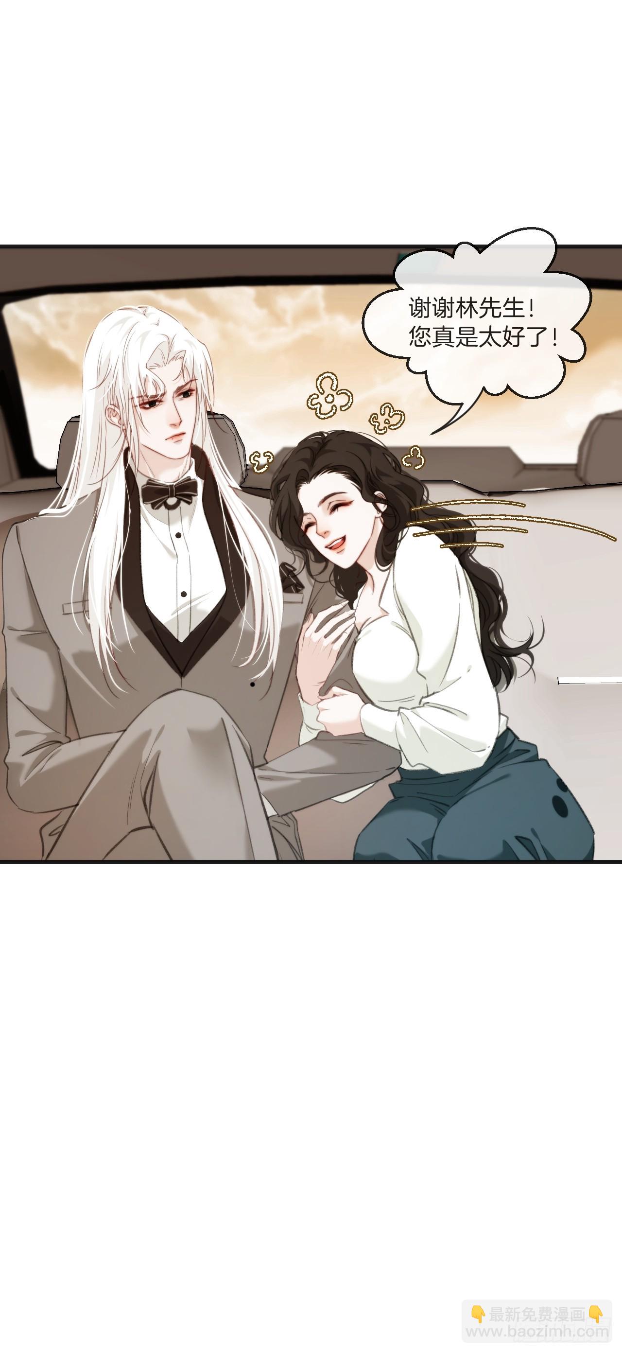 心動的聲音 - 出現了新的女人(下) - 2