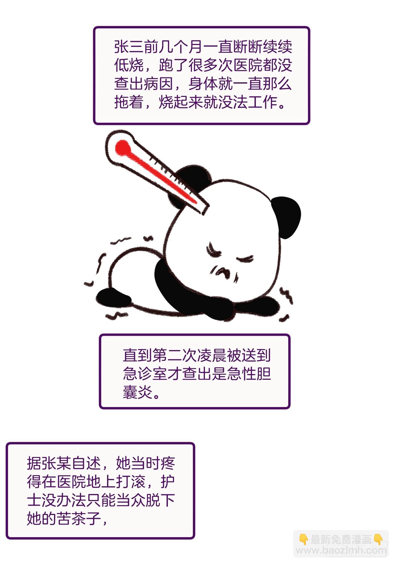 心動的聲音 - 出現了新的女人(下) - 4