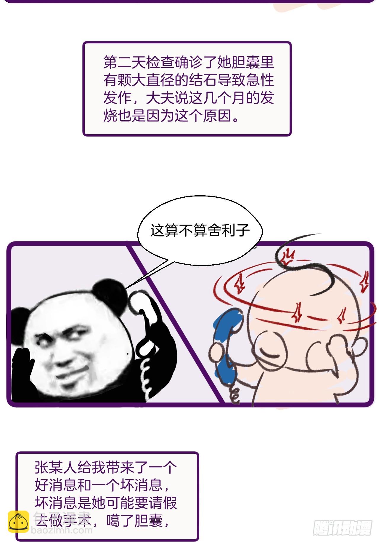 心動的聲音 - 出現了新的女人(下) - 6