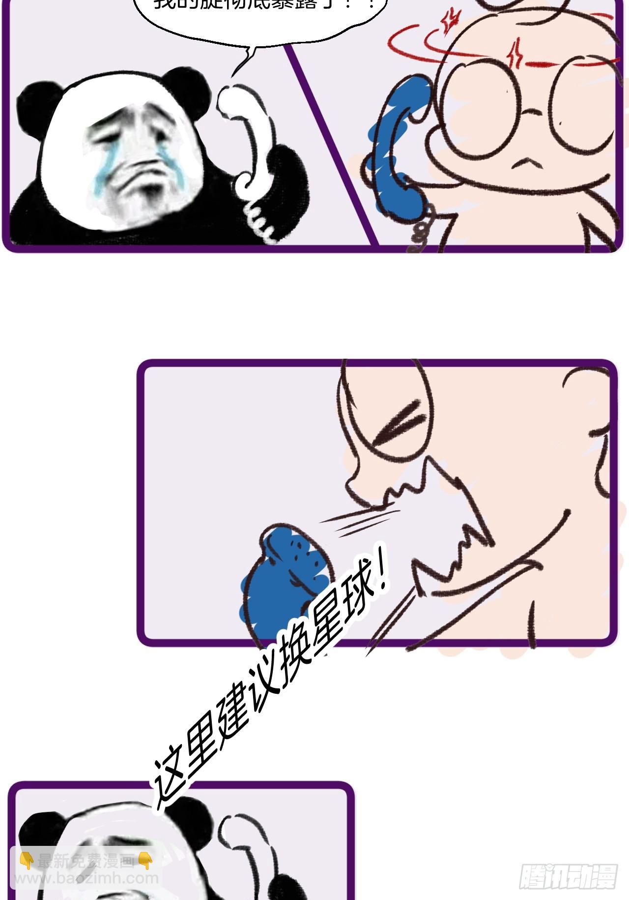 心動的聲音 - 出現了新的女人(下) - 1