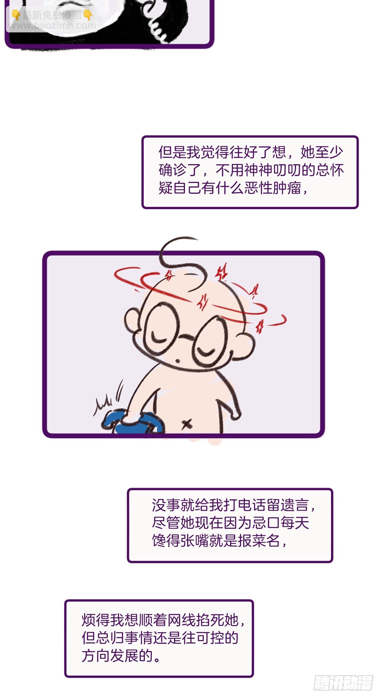 心動的聲音 - 出現了新的女人(下) - 2