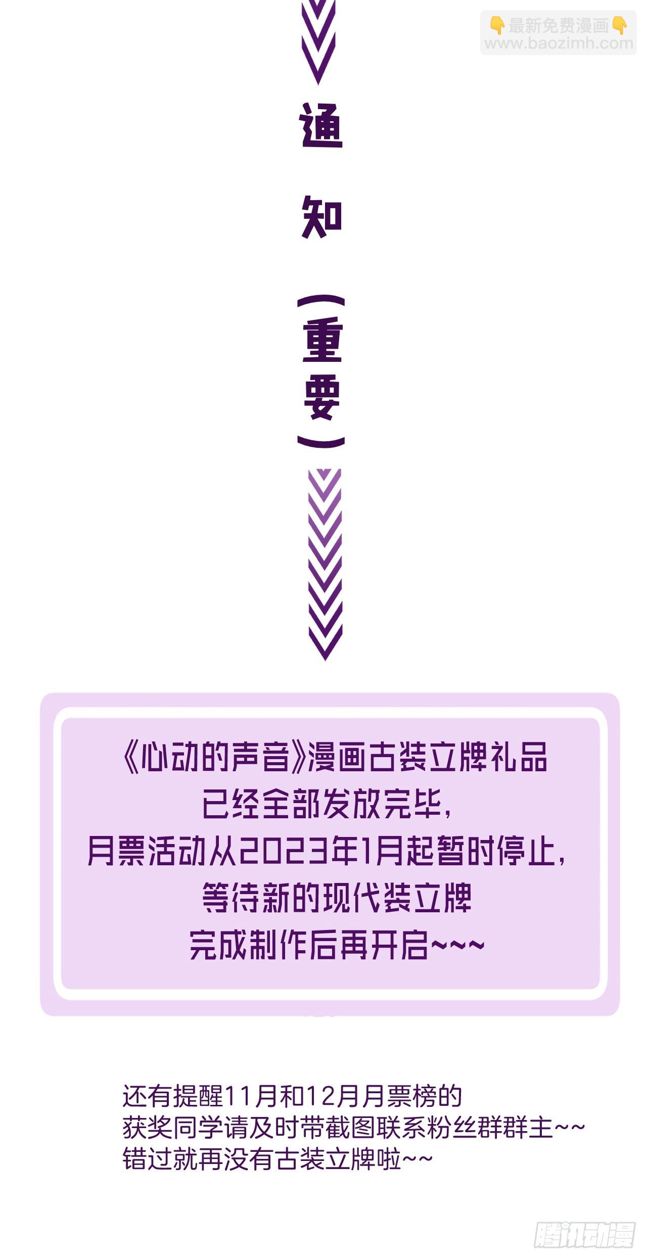 心動的聲音 - 出現了新的女人(下) - 6