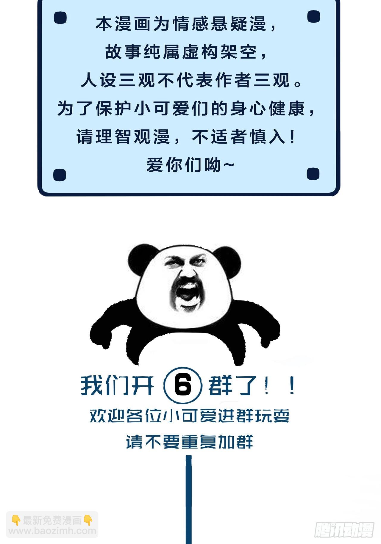 心動的聲音 - 出現了新的女人(下) - 2