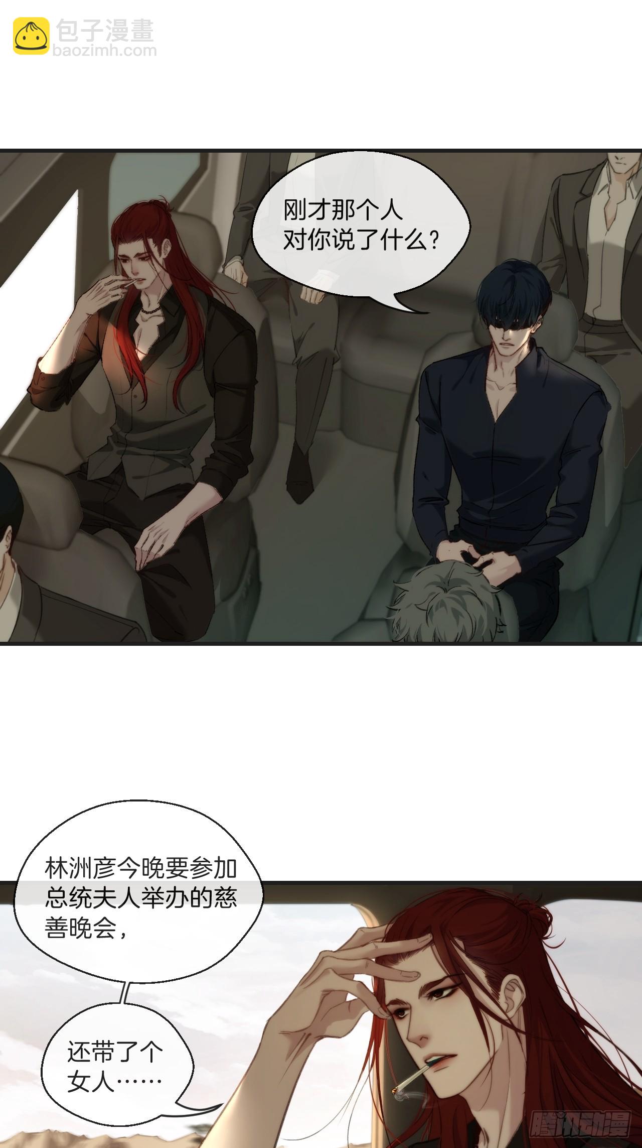 心動的聲音 - 出現了新的女人(下) - 4