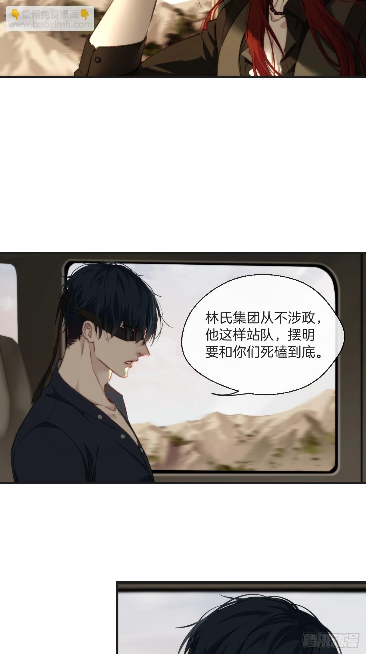 心動的聲音 - 出現了新的女人(下) - 5