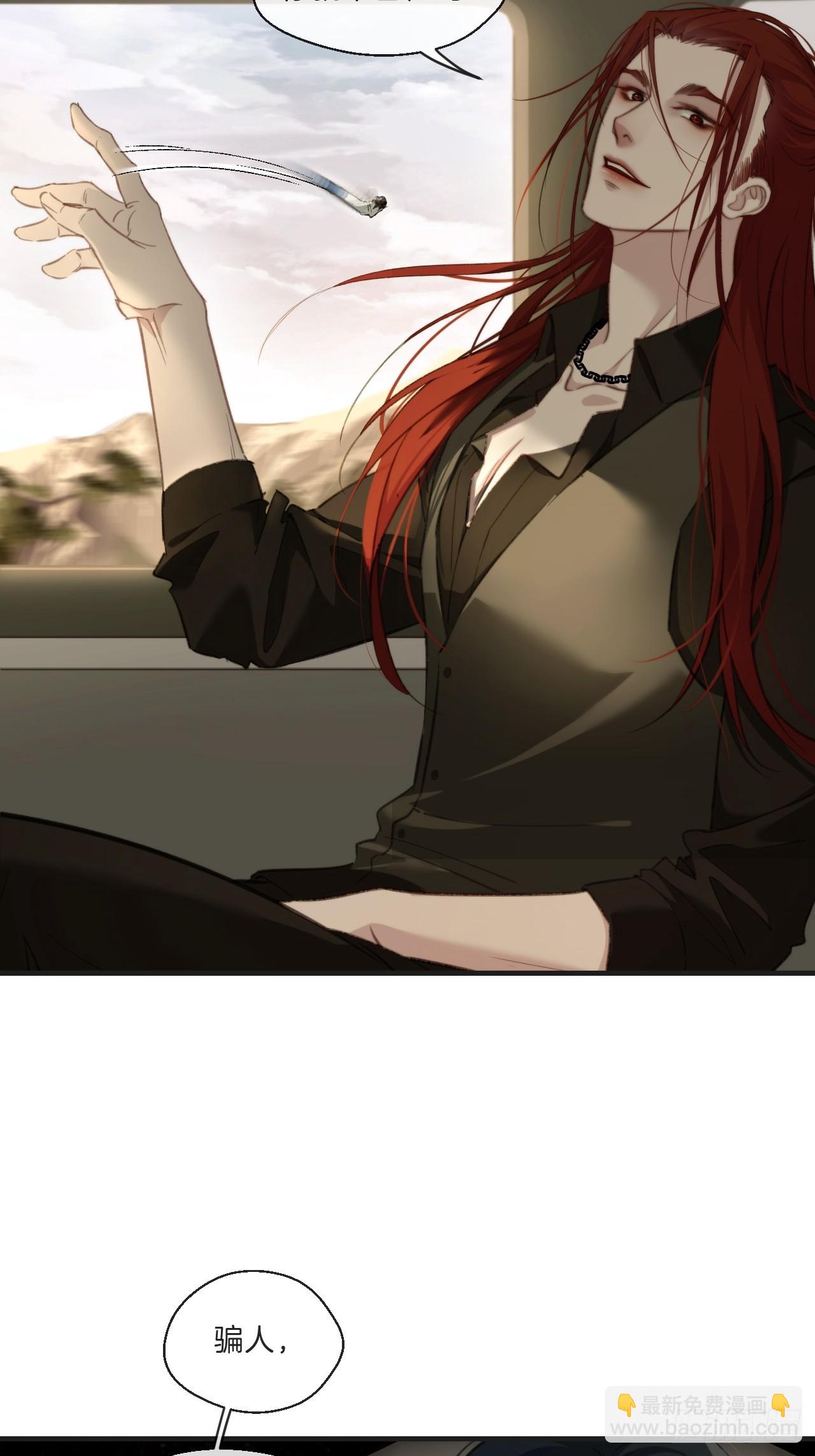 心動的聲音 - 出現了新的女人(下) - 2