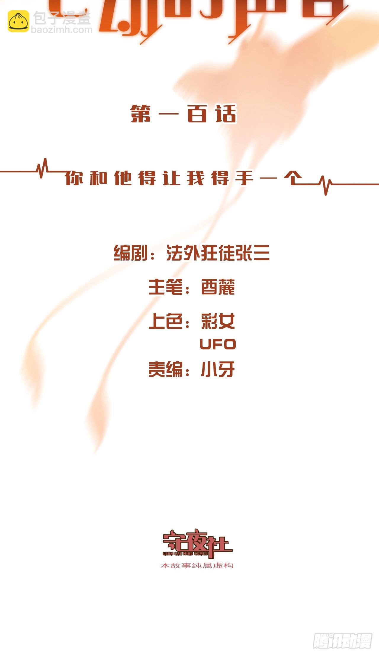 心動的聲音 - 你和他得讓我得手一個(1/2) - 2