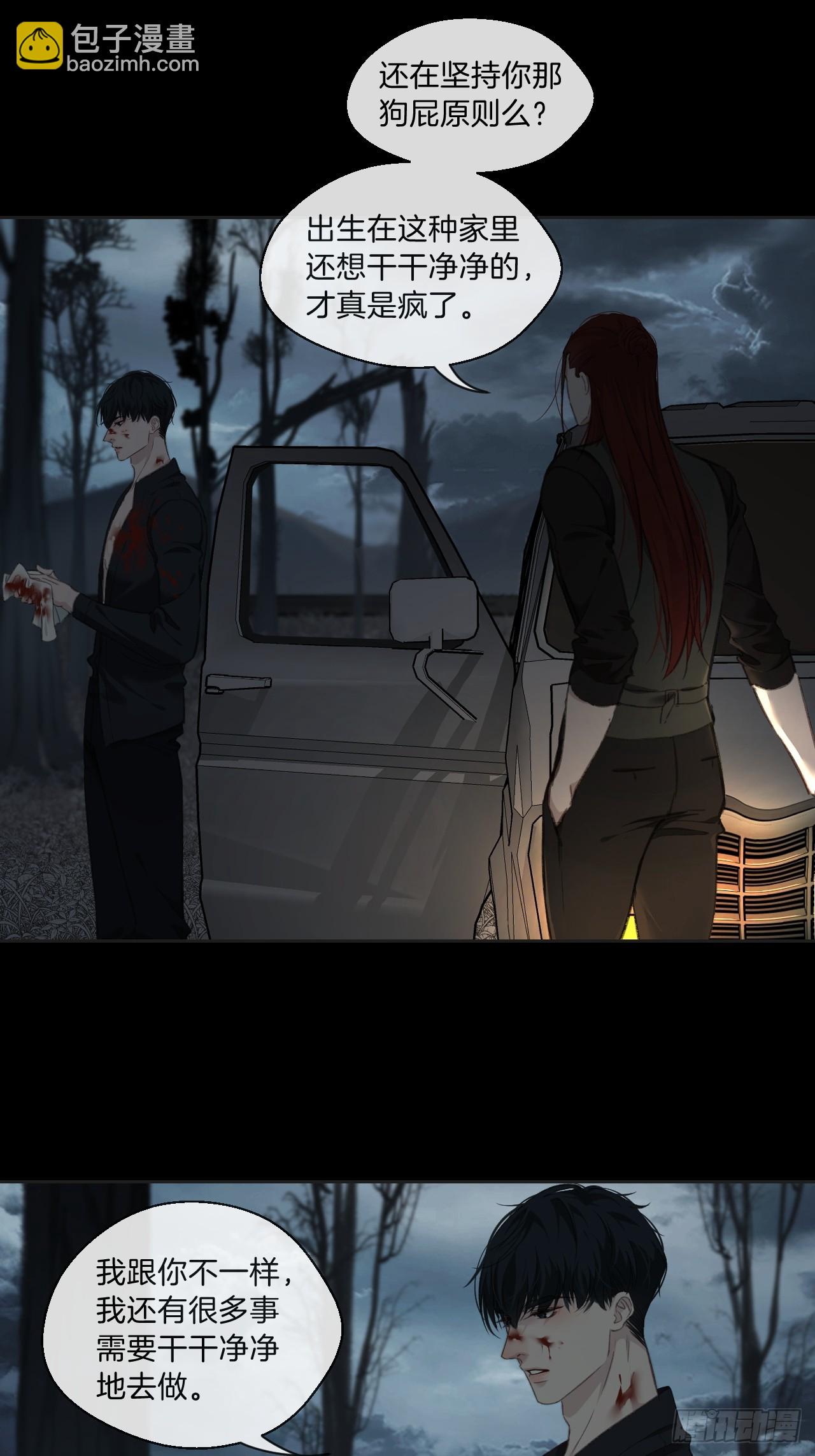 心動的聲音 - 你和他得讓我得手一個(1/2) - 5