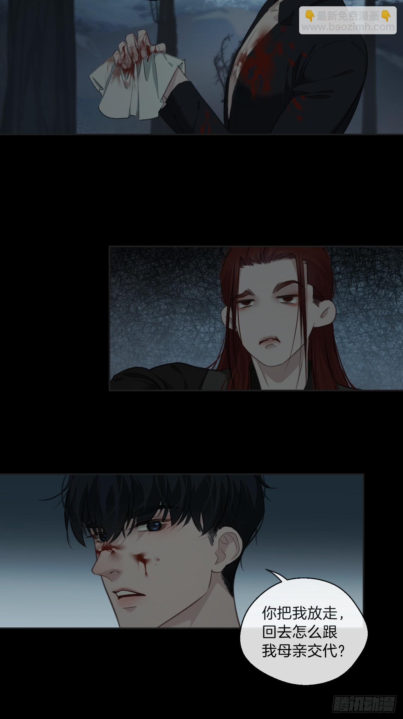 心動的聲音 - 你和他得讓我得手一個(1/2) - 6