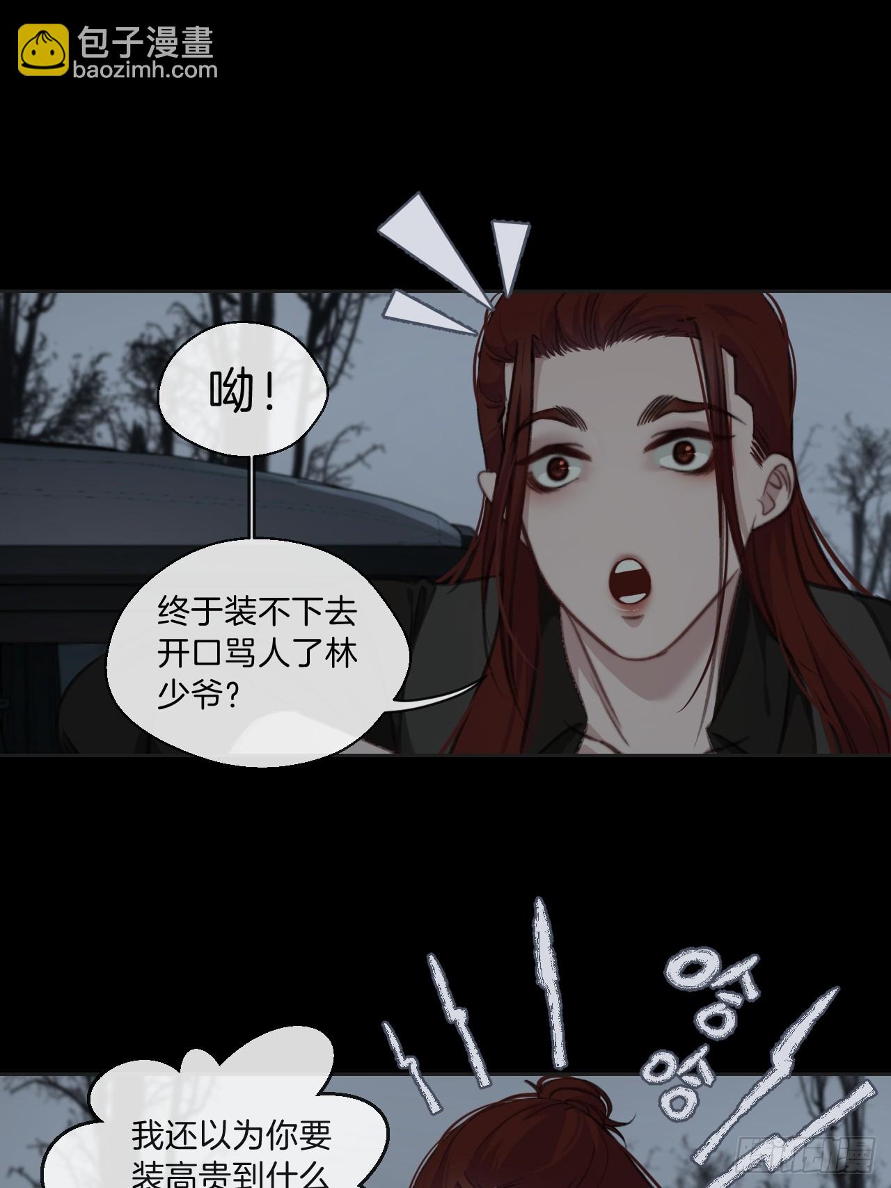 心動的聲音 - 你和他得讓我得手一個(1/2) - 8