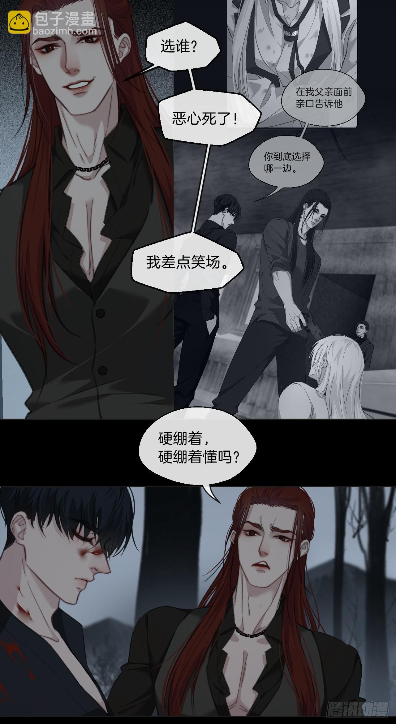 心動的聲音 - 你和他得讓我得手一個(1/2) - 5