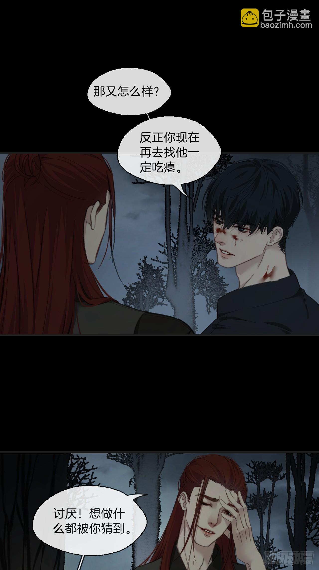 心動的聲音 - 你和他得讓我得手一個(1/2) - 6