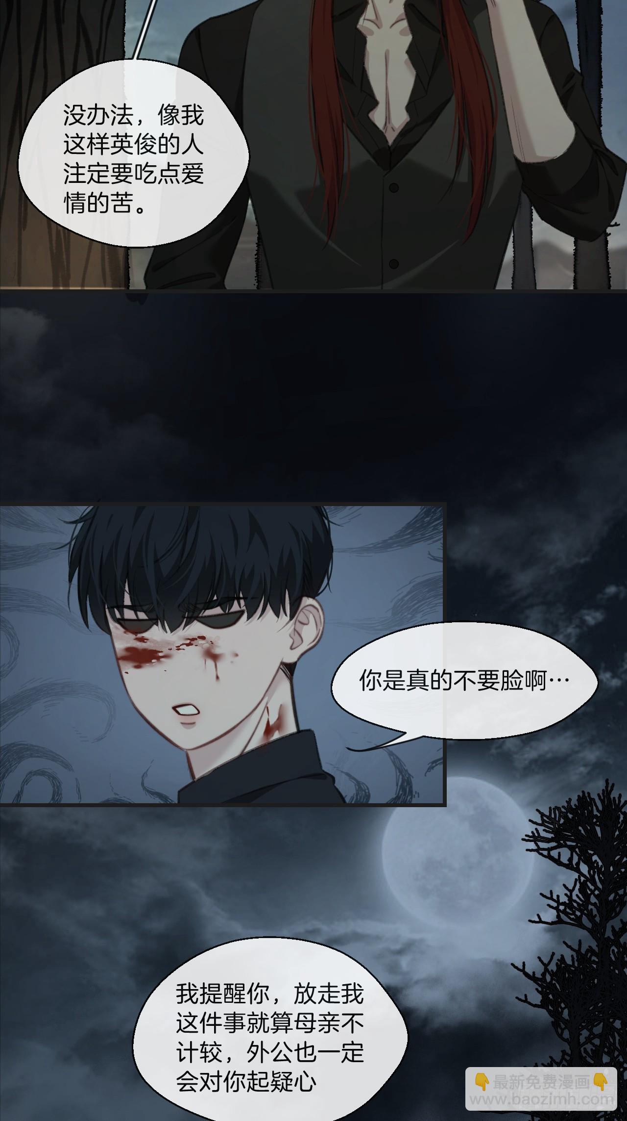 心動的聲音 - 你和他得讓我得手一個(1/2) - 7