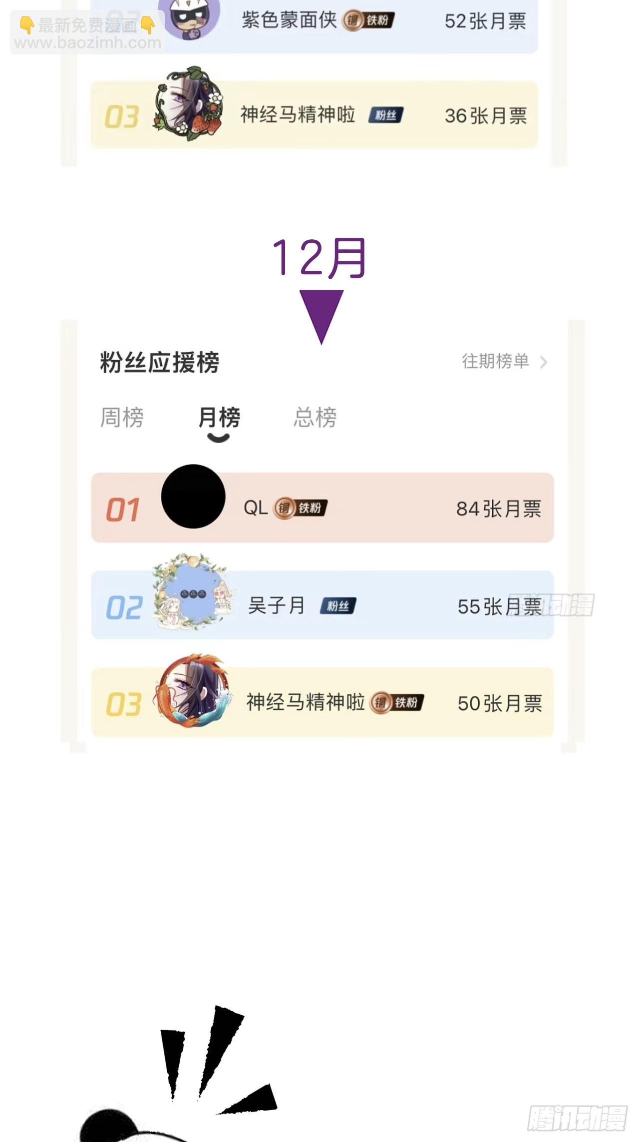 心動的聲音 - 你和他得讓我得手一個(2/2) - 2