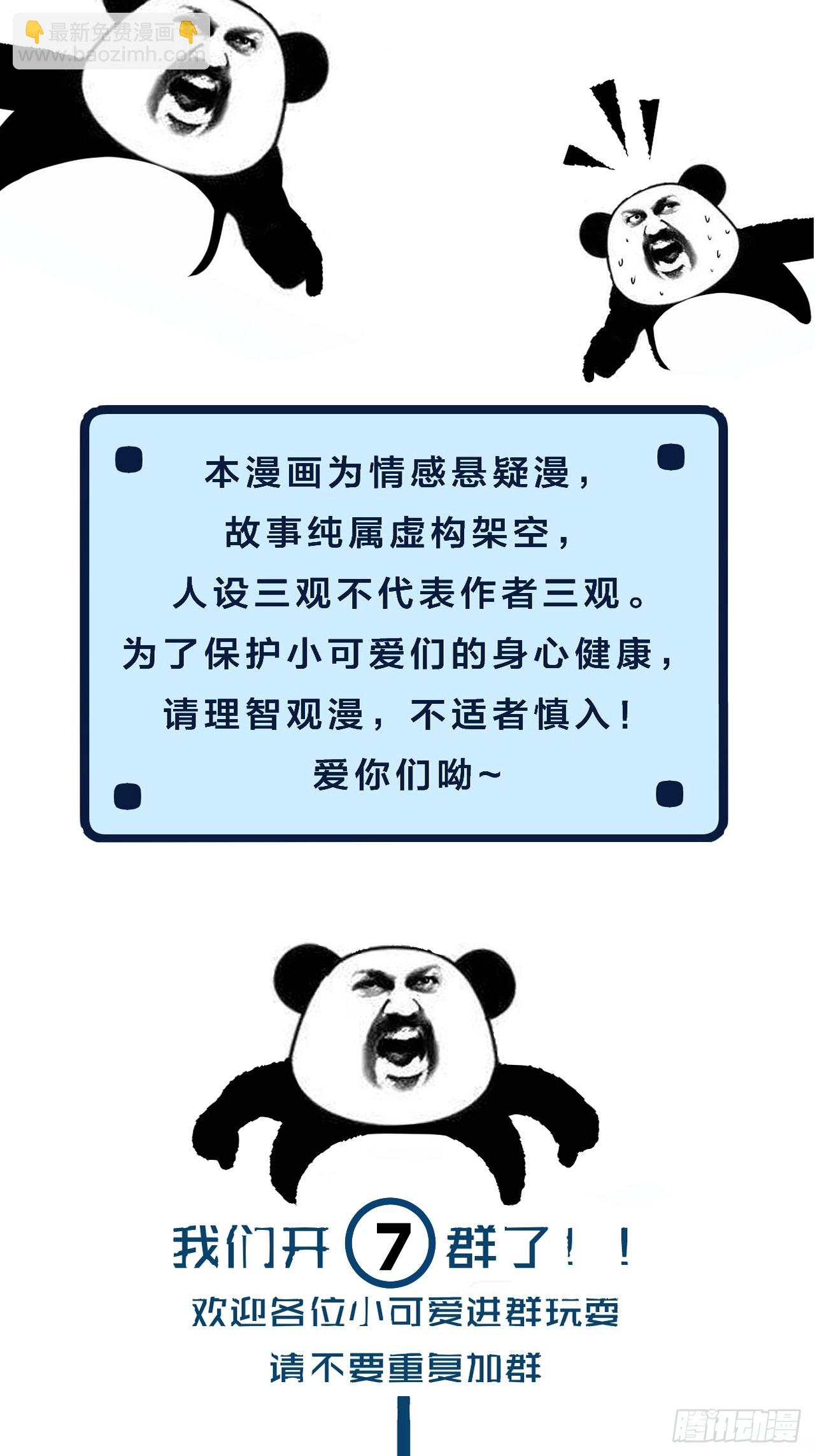 心動的聲音 - 你和他得讓我得手一個(2/2) - 1