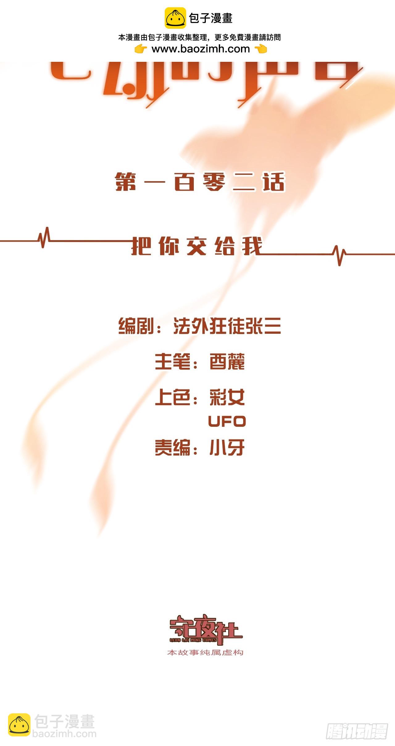 心動的聲音 - 把你交給我 - 2