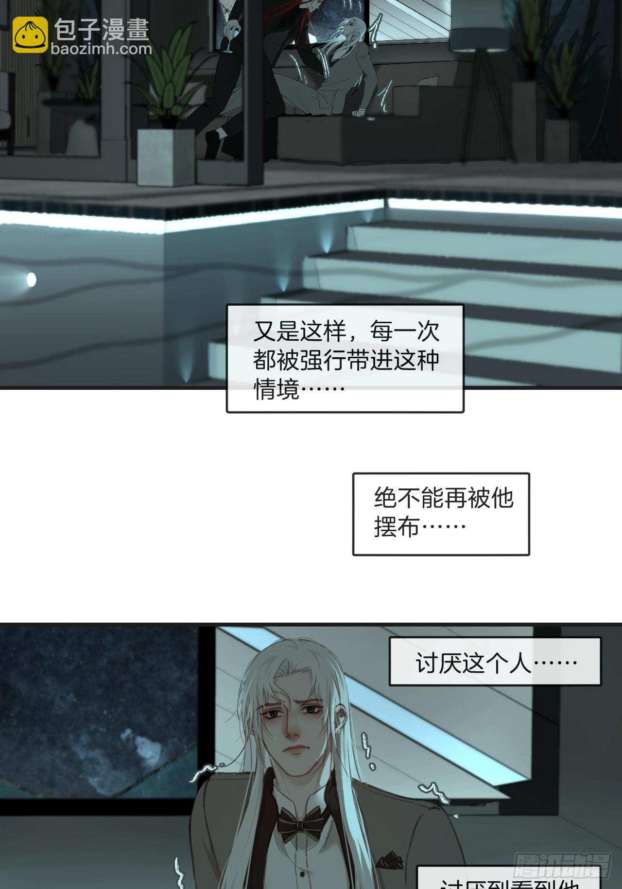 心動的聲音 - 把你交給我 - 2