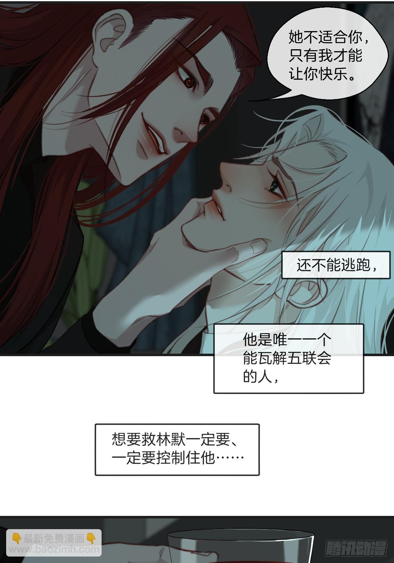 心動的聲音 - 把你交給我 - 5