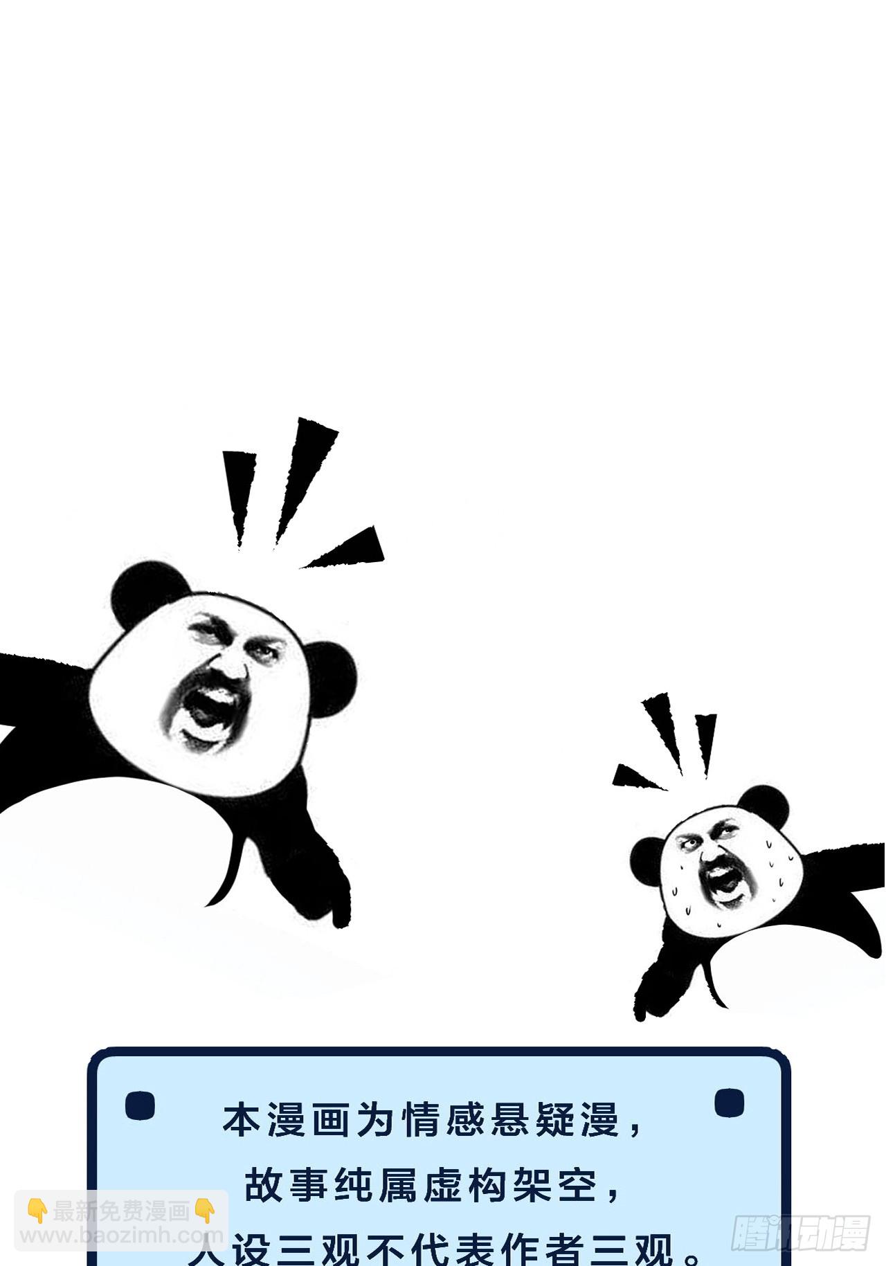 心動的聲音 - 把你交給我 - 5