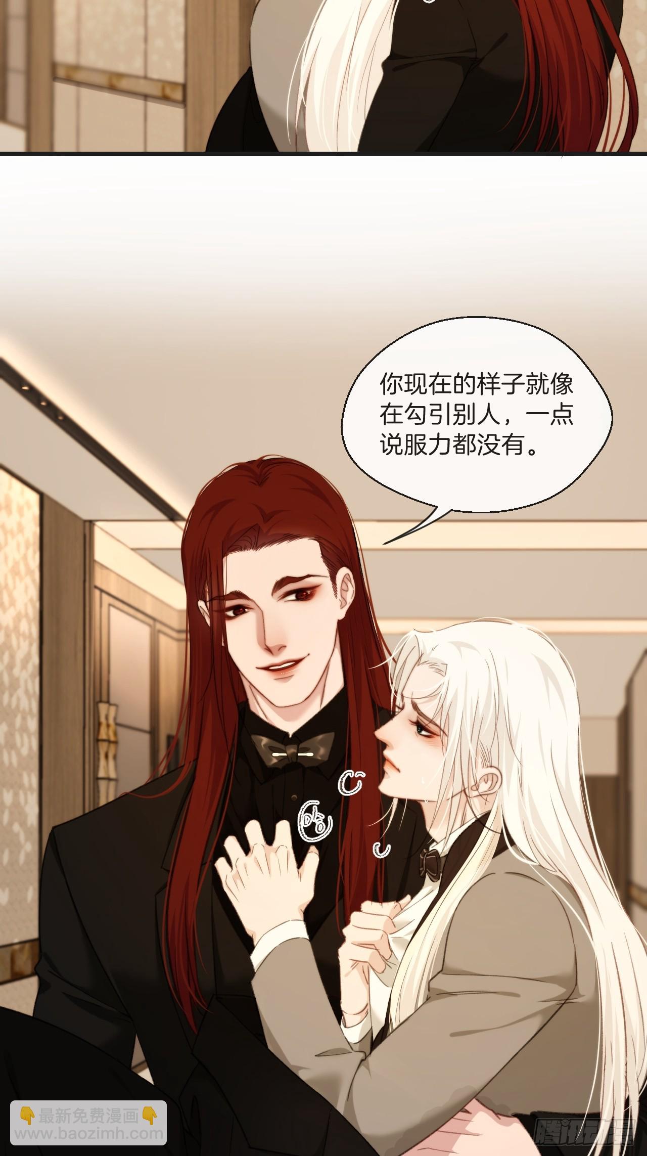 心動的聲音 - 把你交給我 - 4