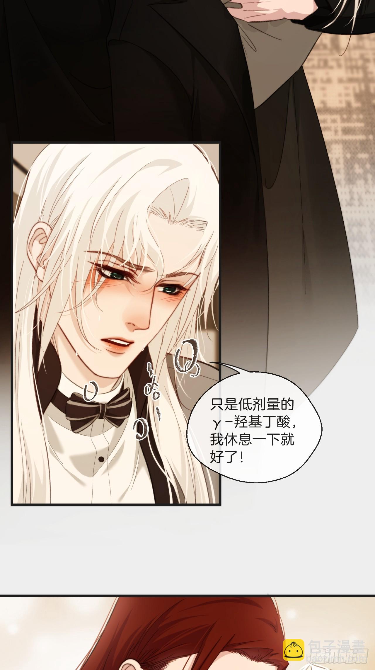 心動的聲音 - 把你交給我 - 5