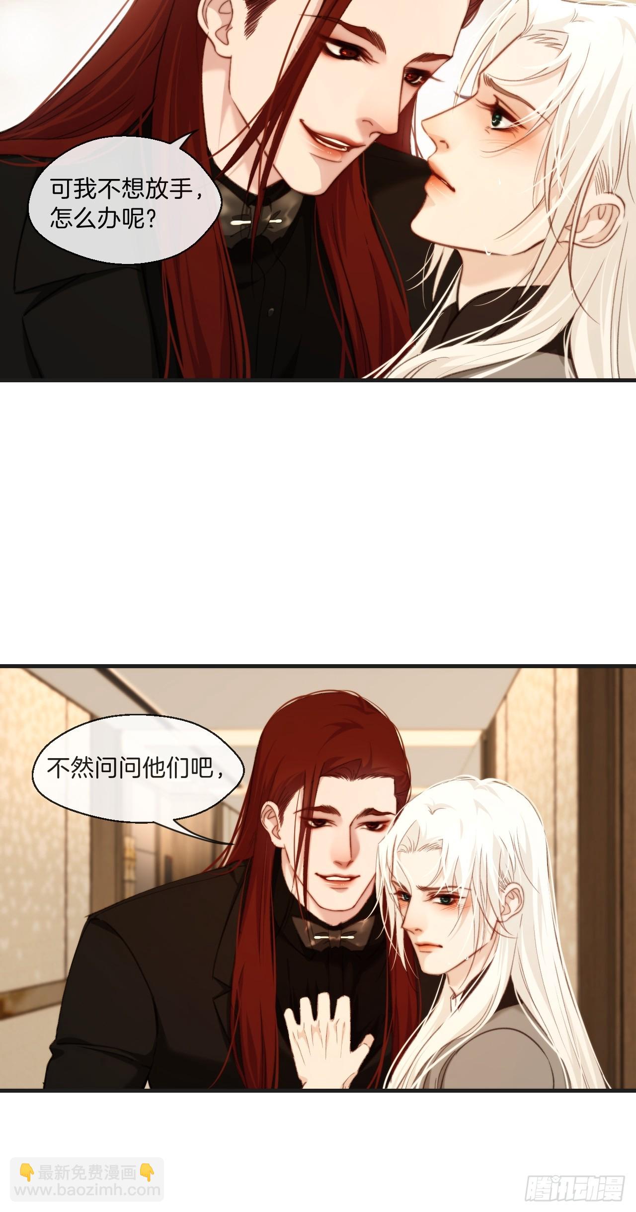 心動的聲音 - 把你交給我 - 6