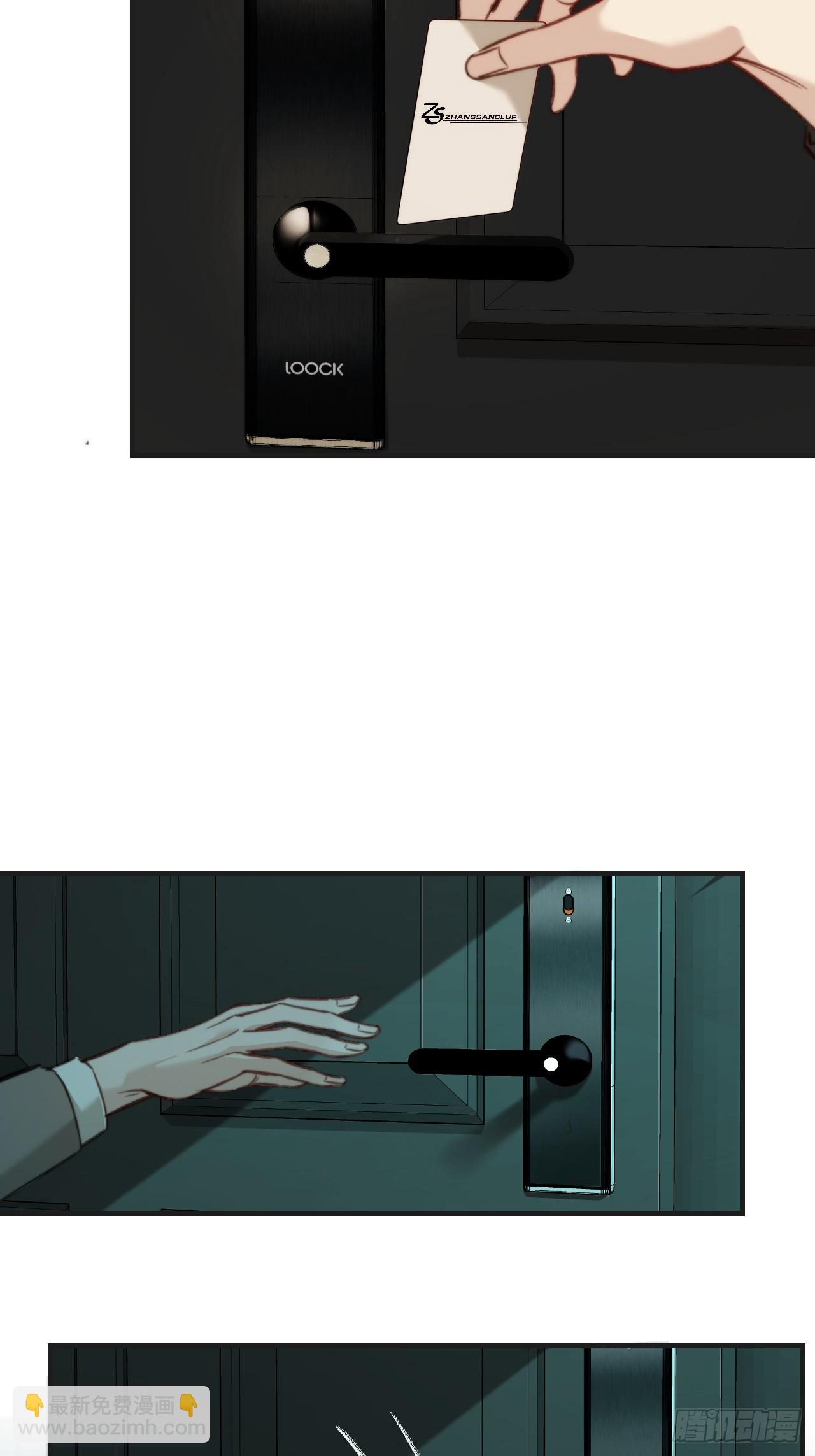 心動的聲音 - 把你交給我(3) - 8