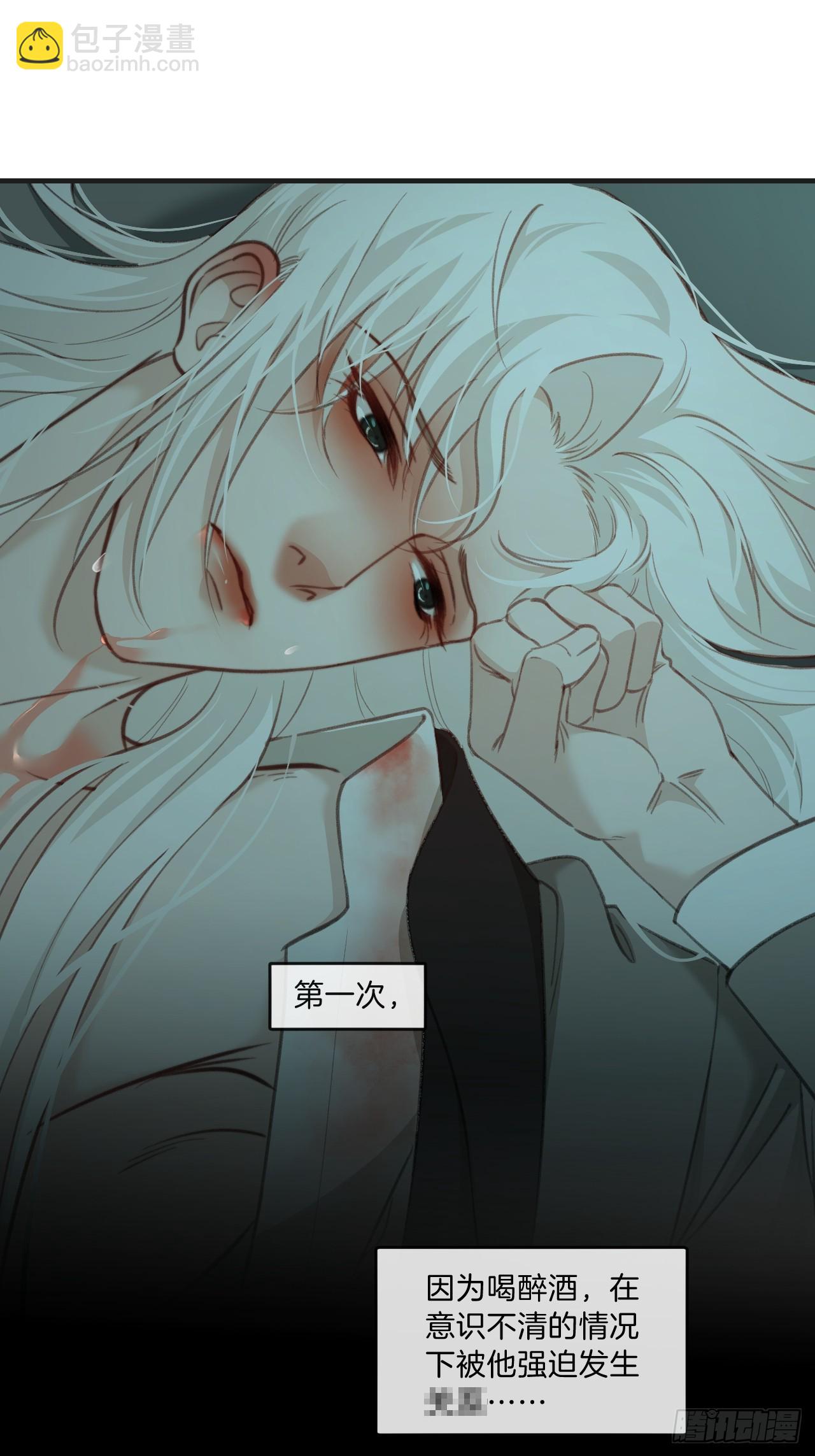 心動的聲音 - 把你交給我(3) - 1