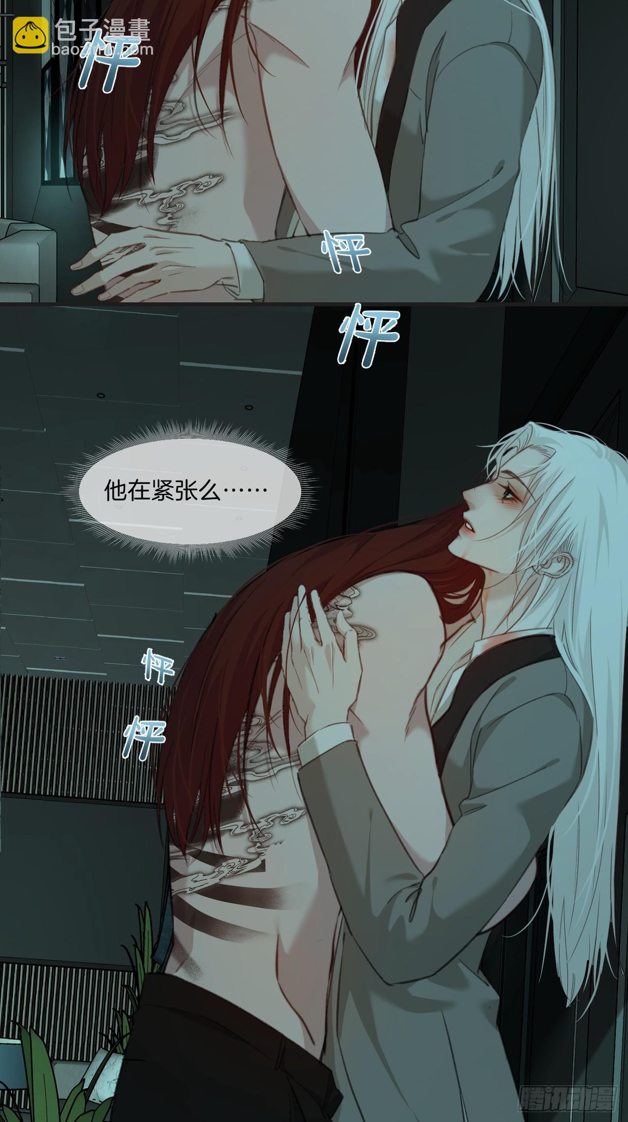 心動的聲音 - 把你交給我（5） - 3