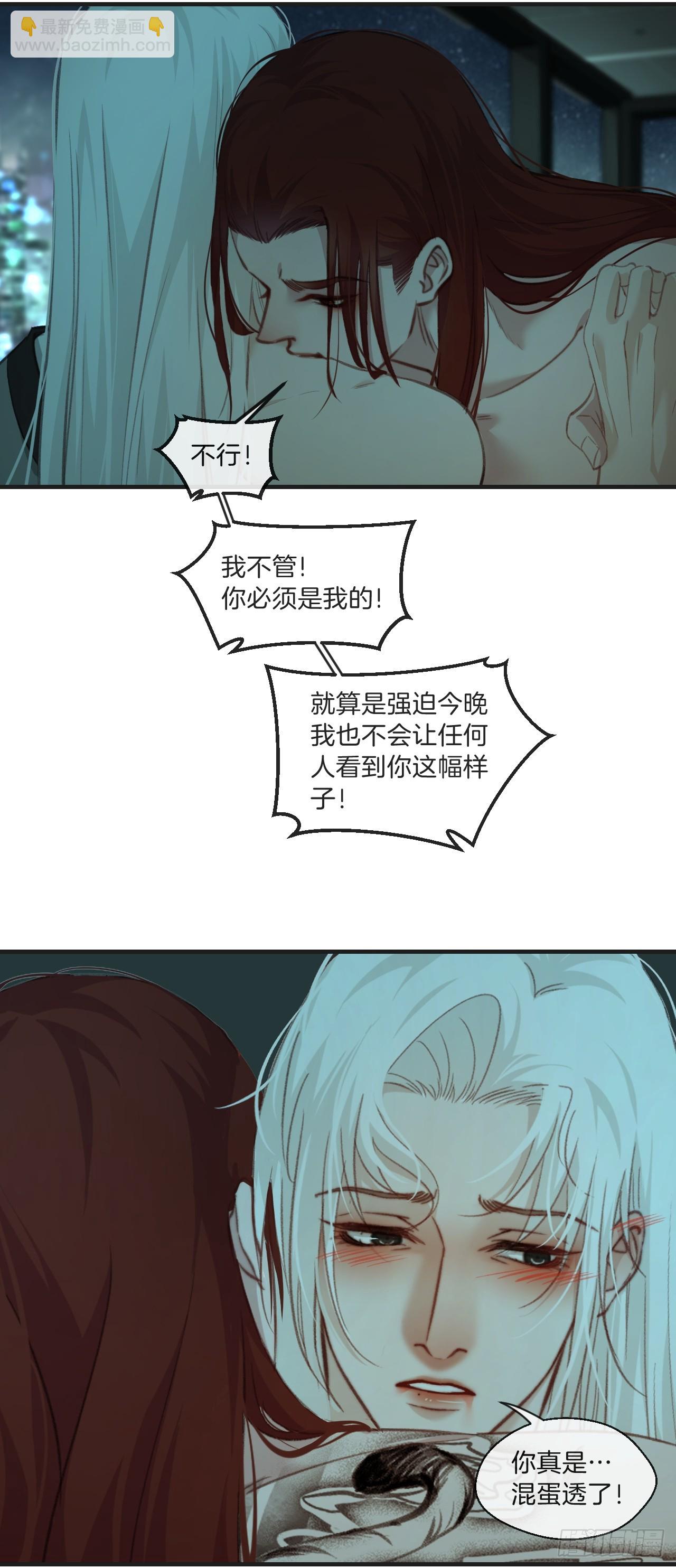 心動的聲音 - 把你交給我（5） - 6