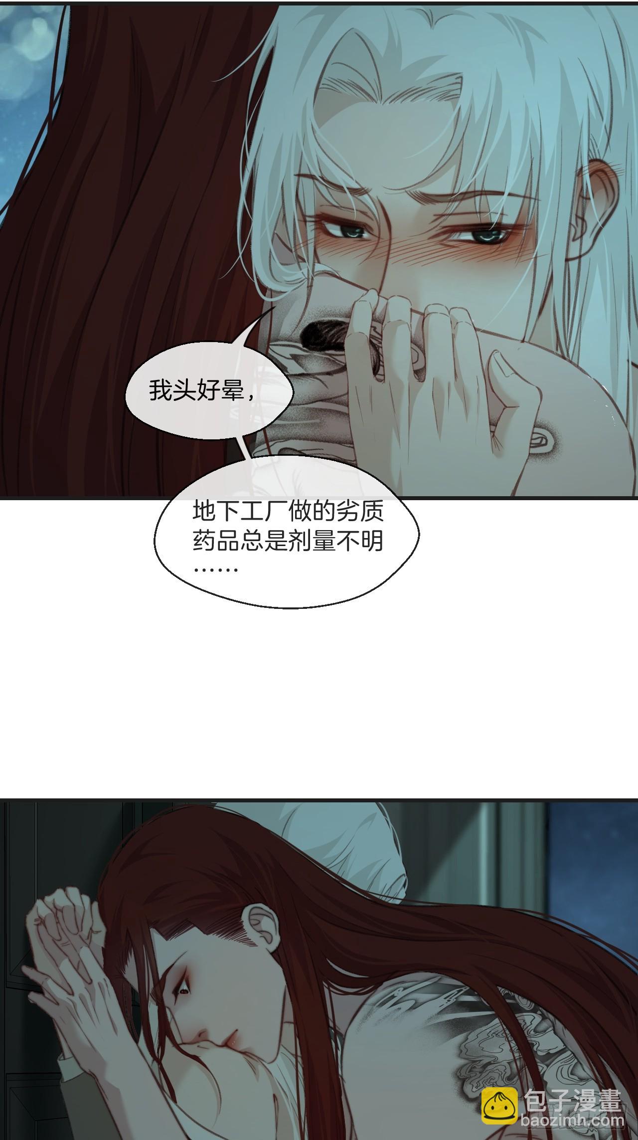 心動的聲音 - 把你交給我（5） - 4