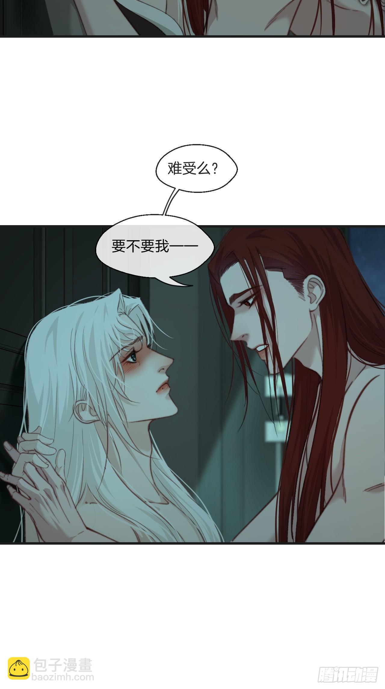 心動的聲音 - 把你交給我（5） - 5