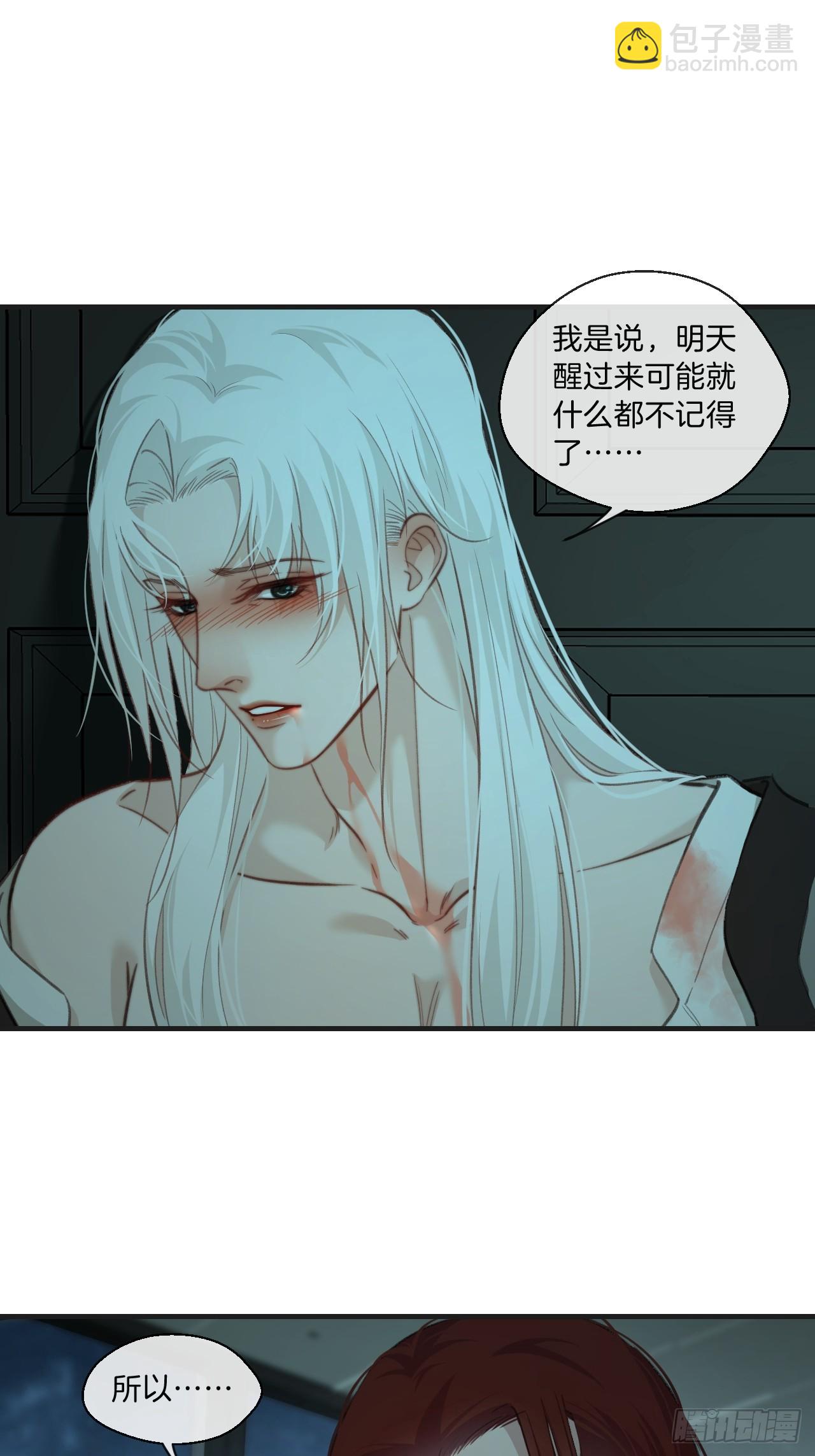 心動的聲音 - 把你交給我（5） - 6