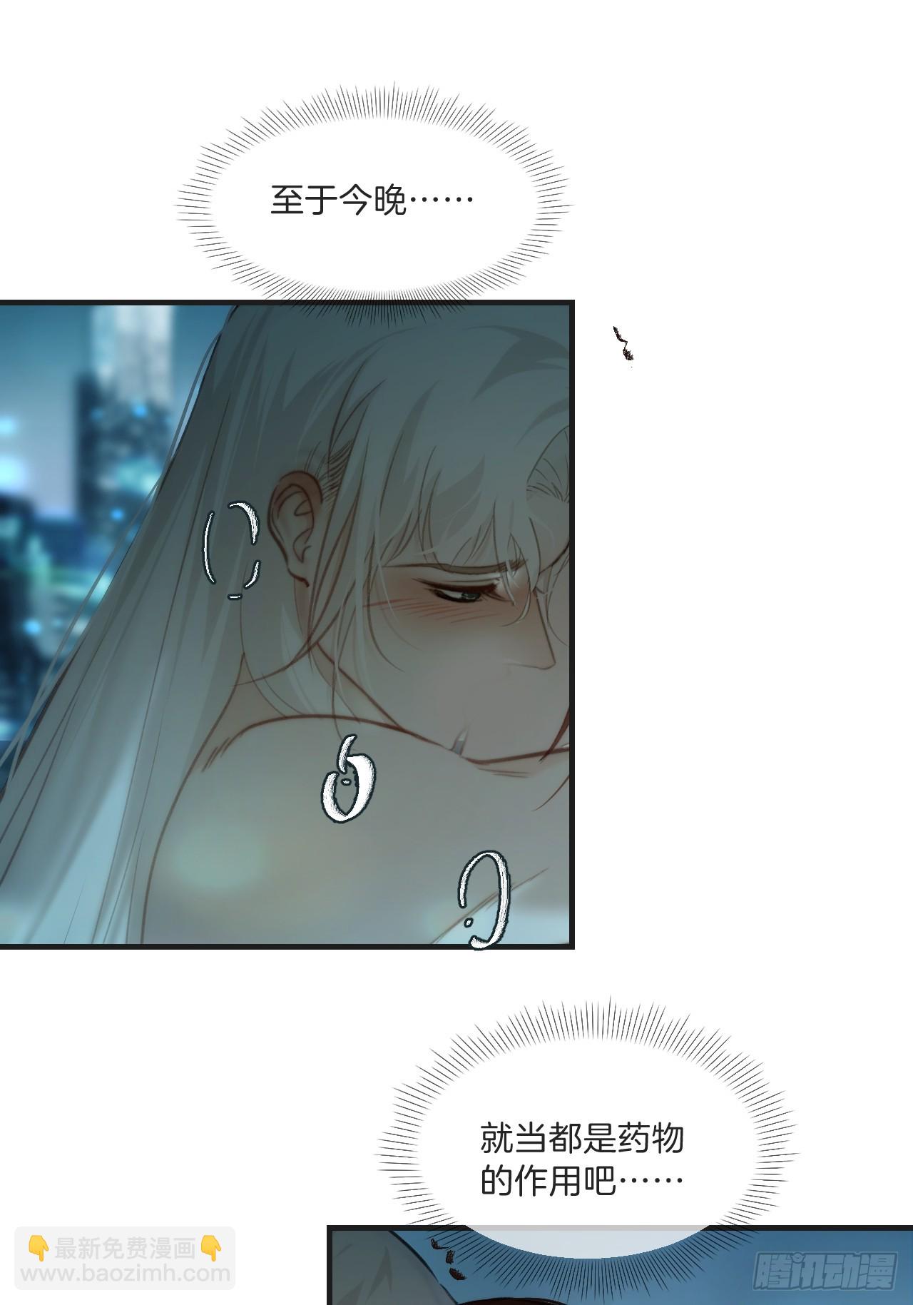 心動的聲音 - 把你交給我（5） - 5