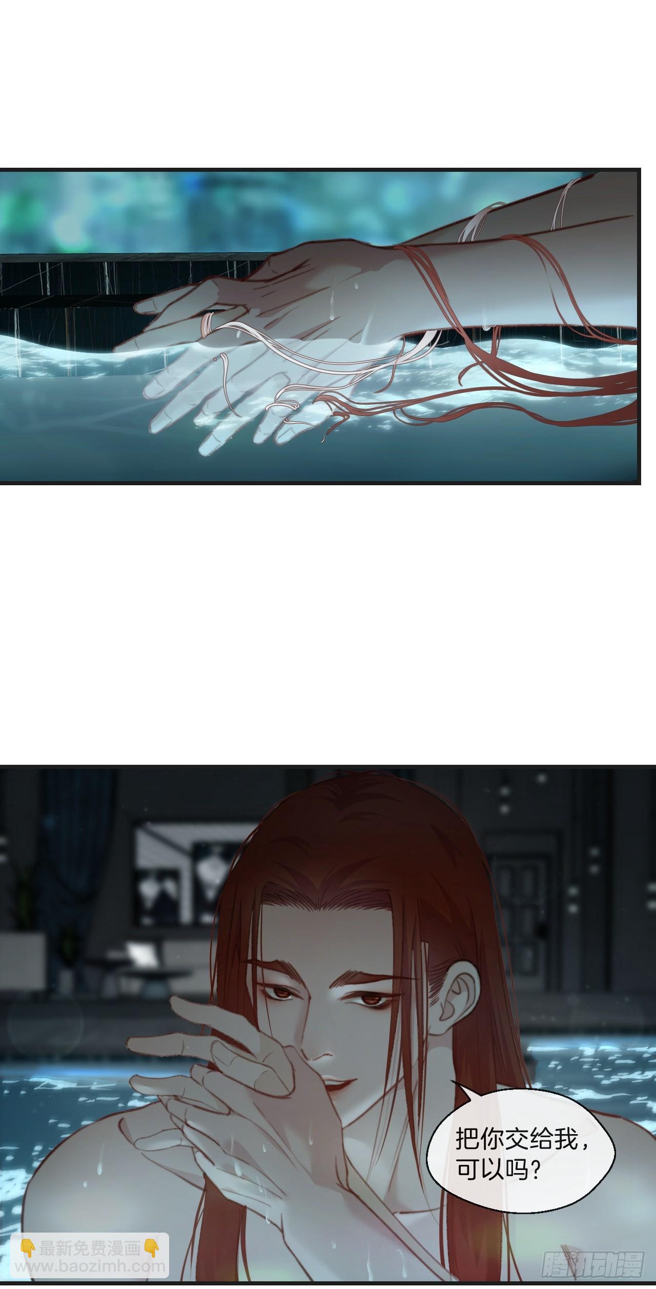 心動的聲音 - 把你交給我（5） - 5