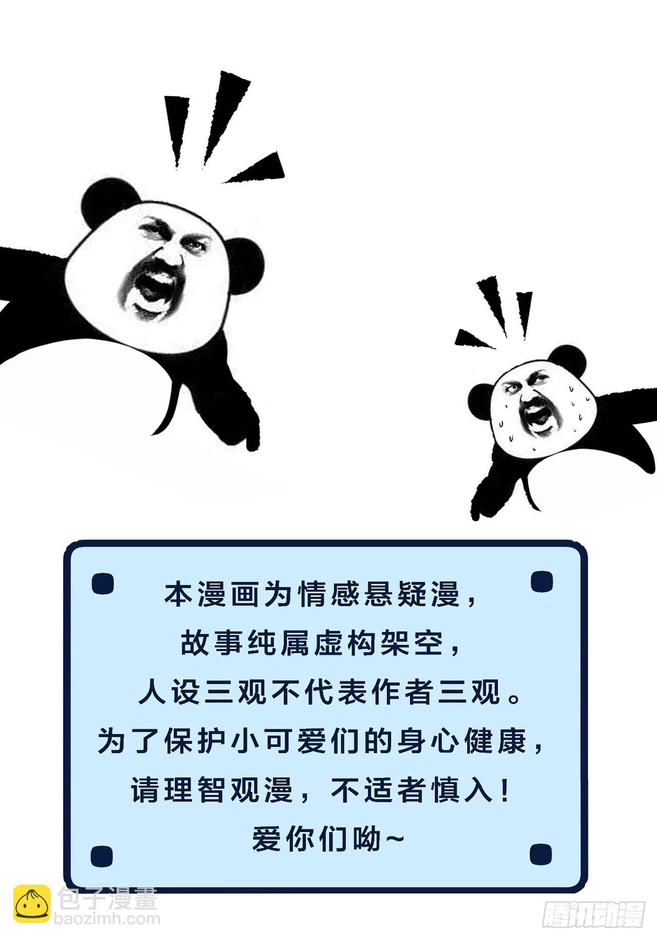 心動的聲音 - 把你交給我（5） - 5