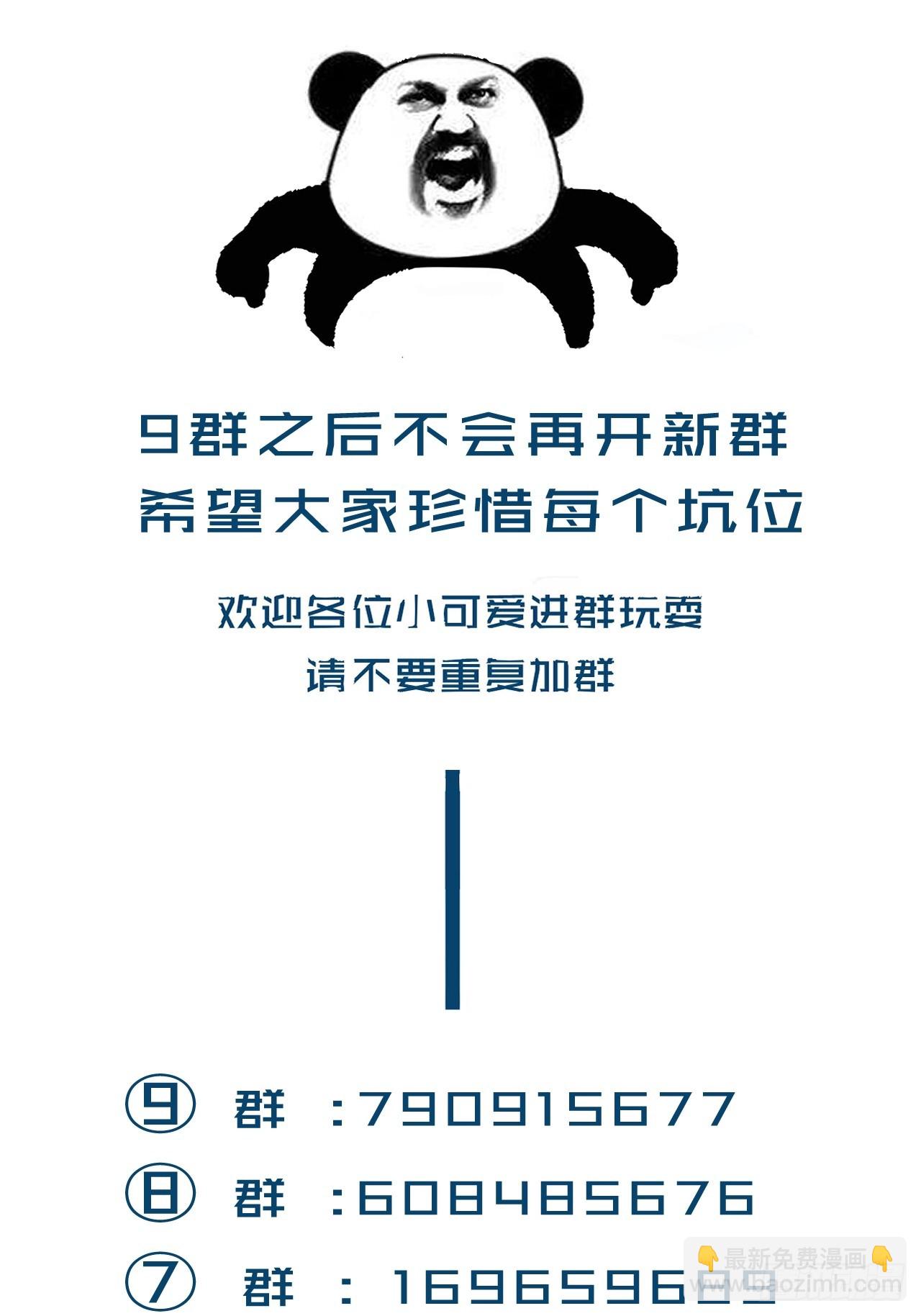 心動的聲音 - 把你交給我（5） - 6